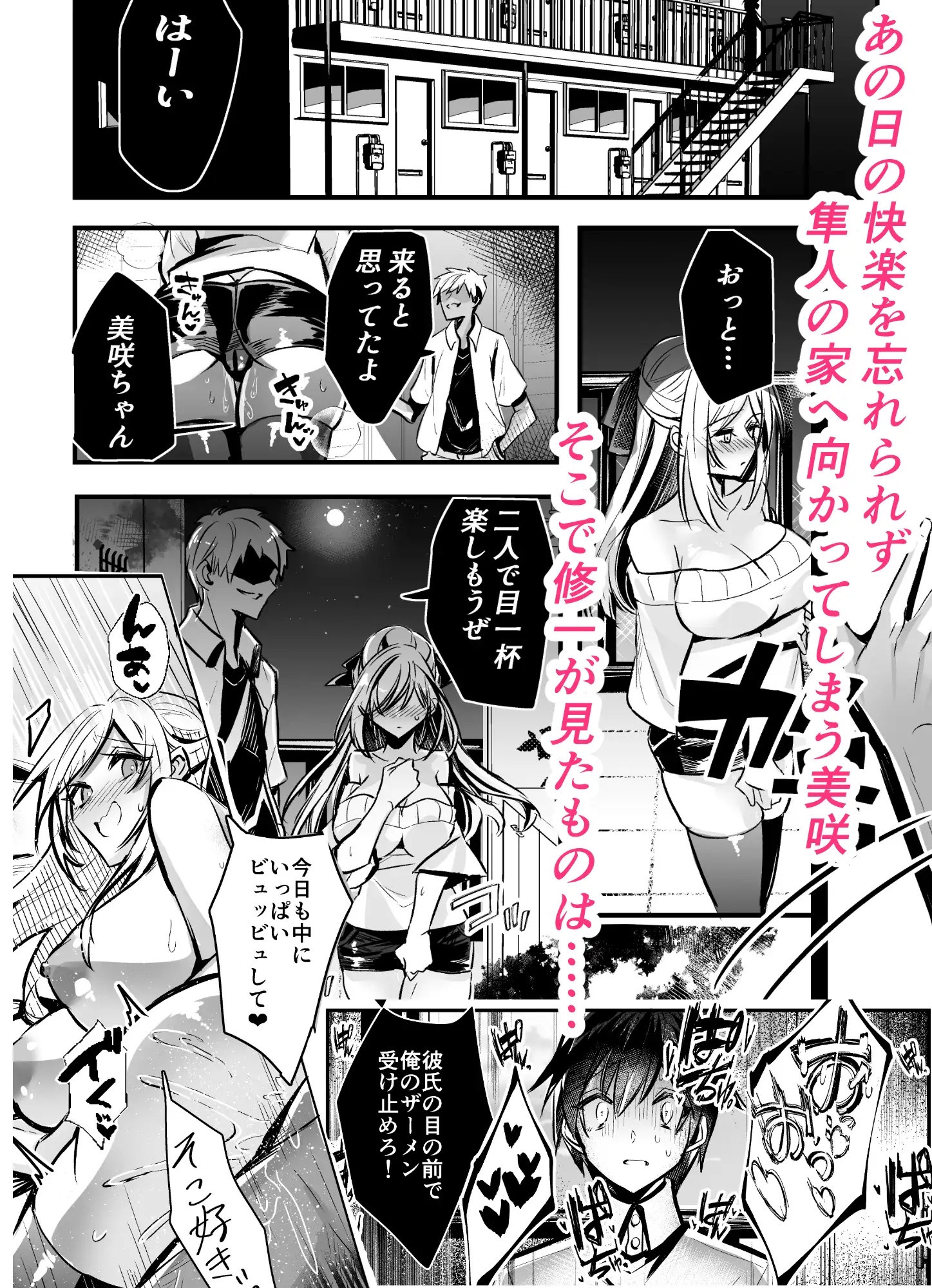 粗チンの僕、巨チンの友達に彼女を寝取られました。