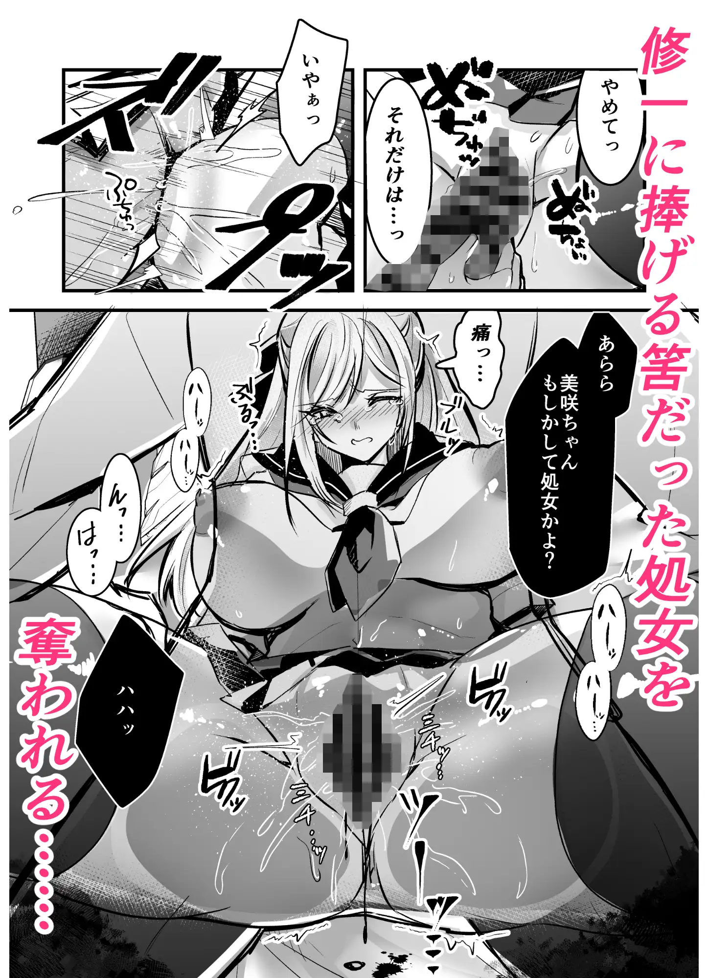 粗チンの僕、巨チンの友達に彼女を寝取られました。