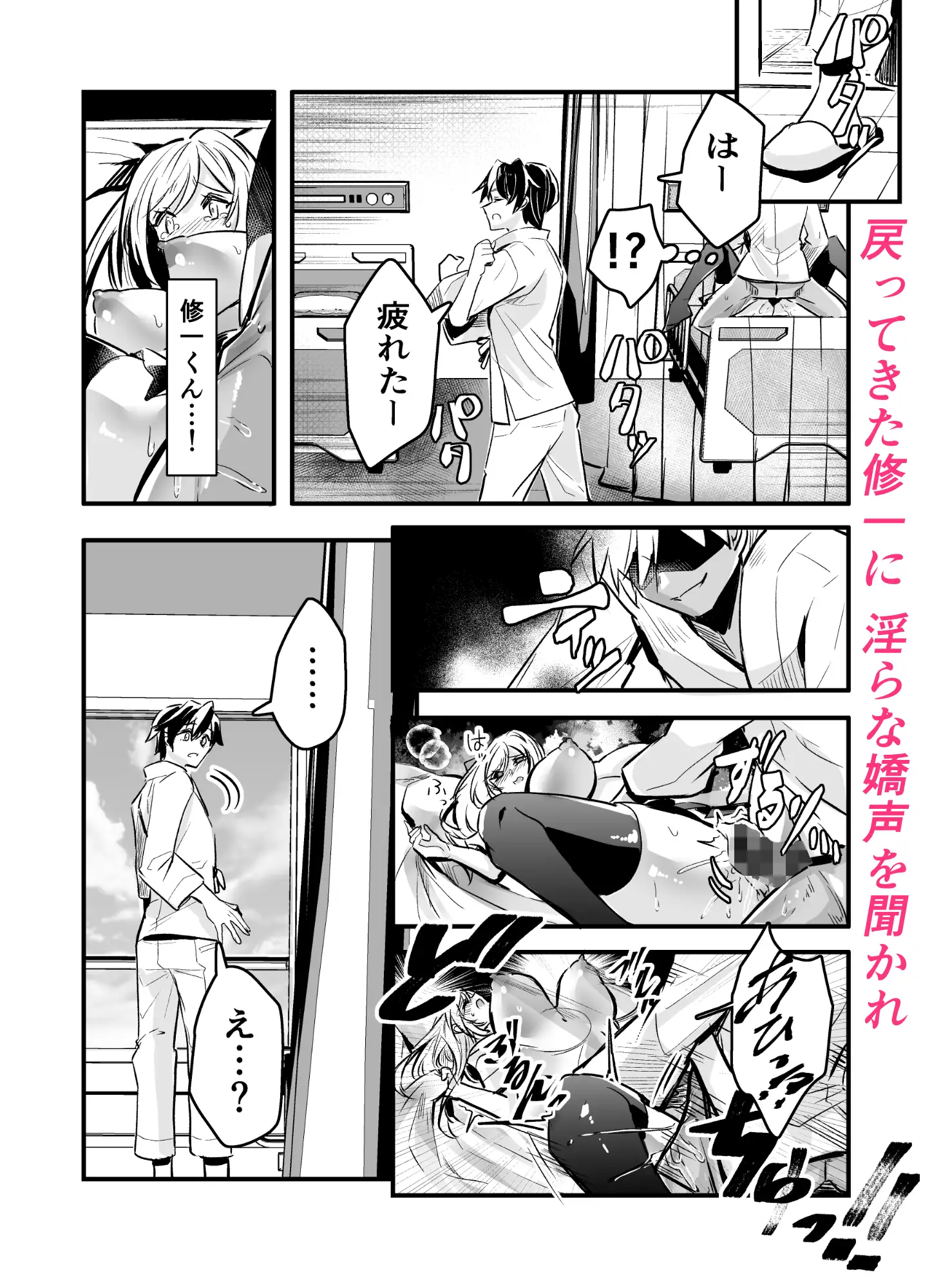 粗チンの僕、巨チンの友達に彼女を寝取られました。