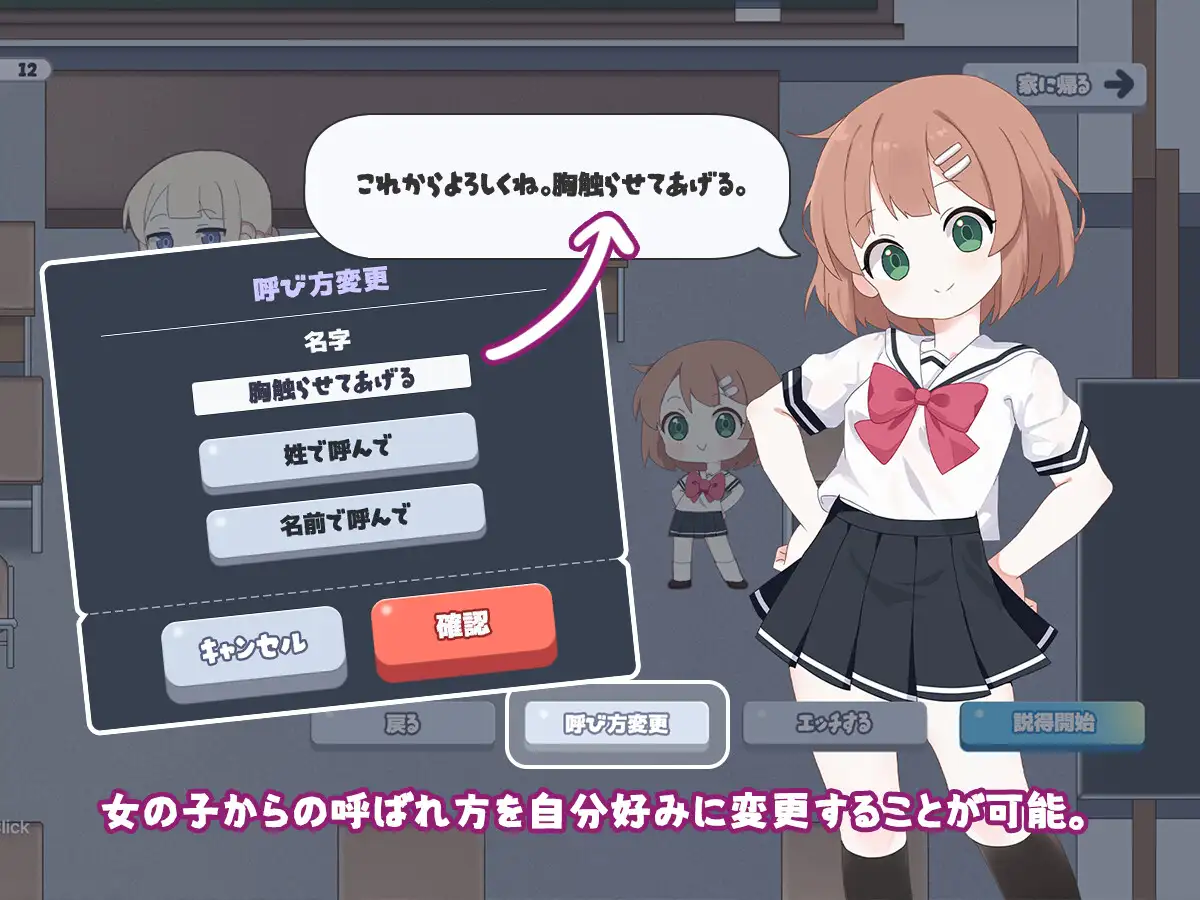 一度だけでいいから、エッチさせて!