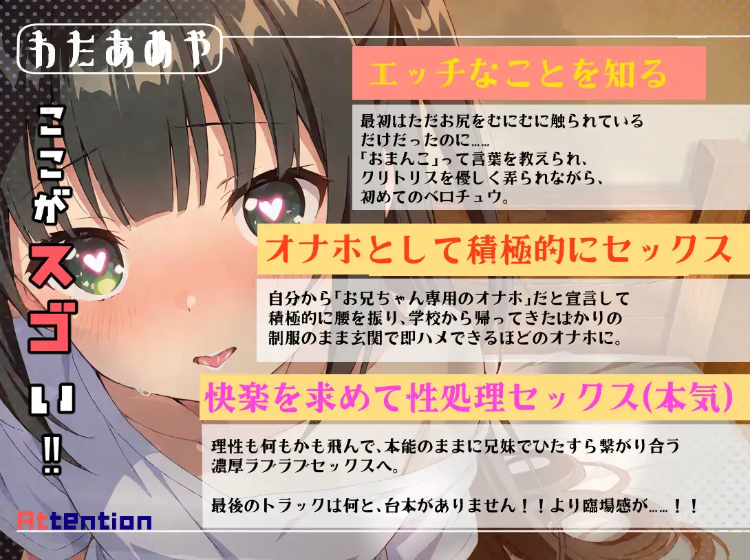 黒髪の人見知り妹・未祐との家でごろごろ禁断ラブラブエッチ～エッチなことを知らない無垢妹が兄専用オナホに堕ちるまで～【近親相○ / ○リ / オナホ化】