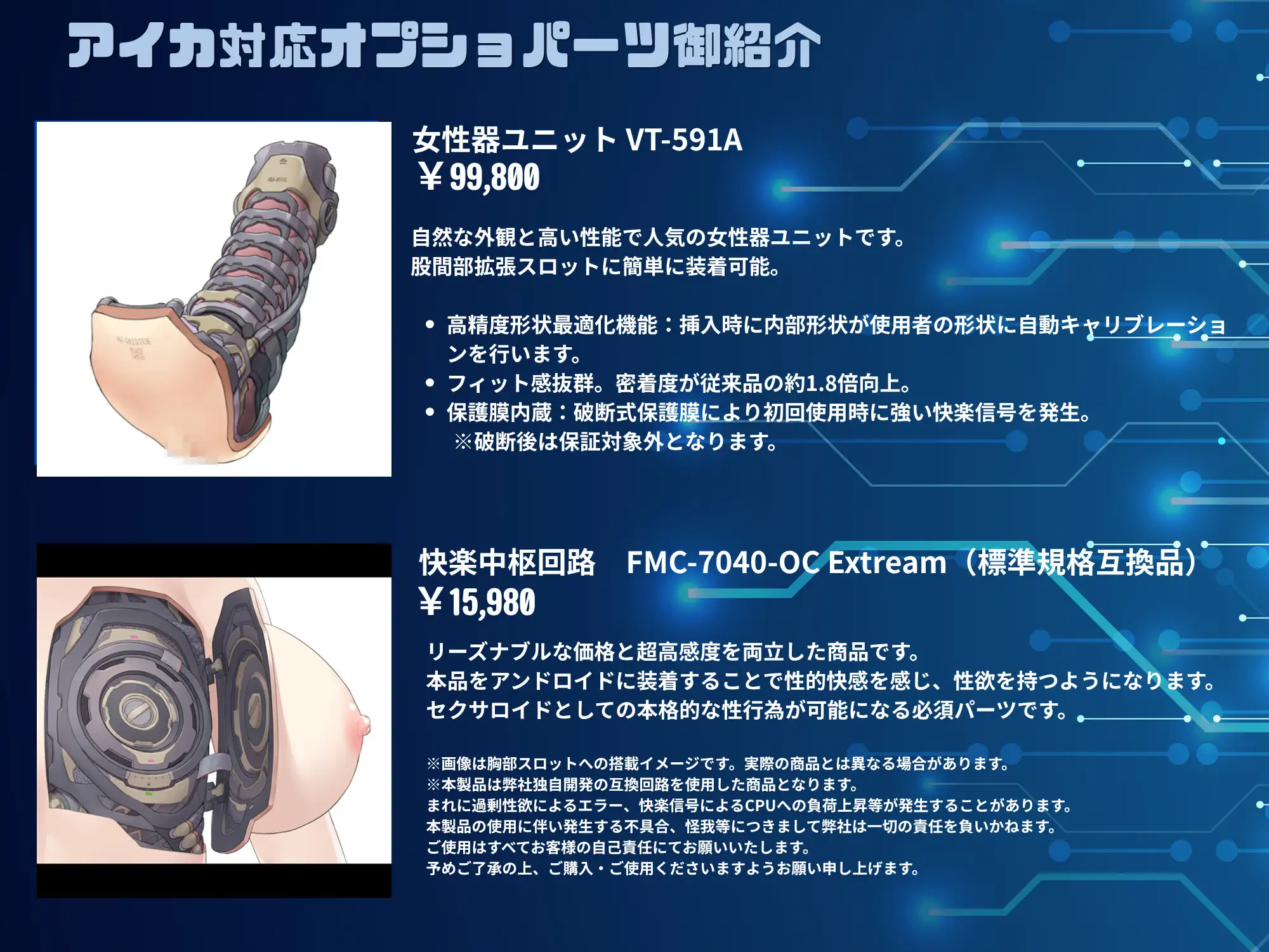 【アンドロイドフェチズム特化、収録時間1.5時間以上】ギャル型セクサロイドとのいちゃラブ性活