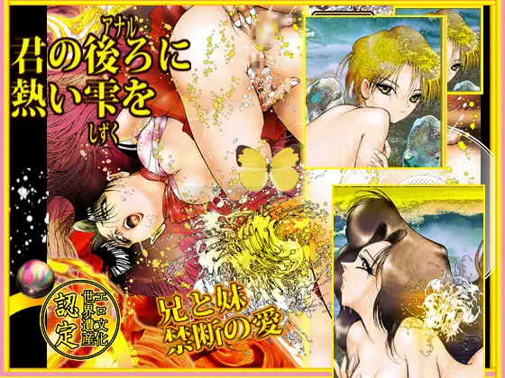 美少女伝説 2026春 THE BEST