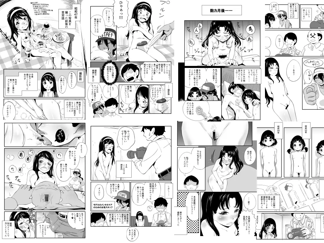 昭和少女ヌード撮影事情 2025年度大全集