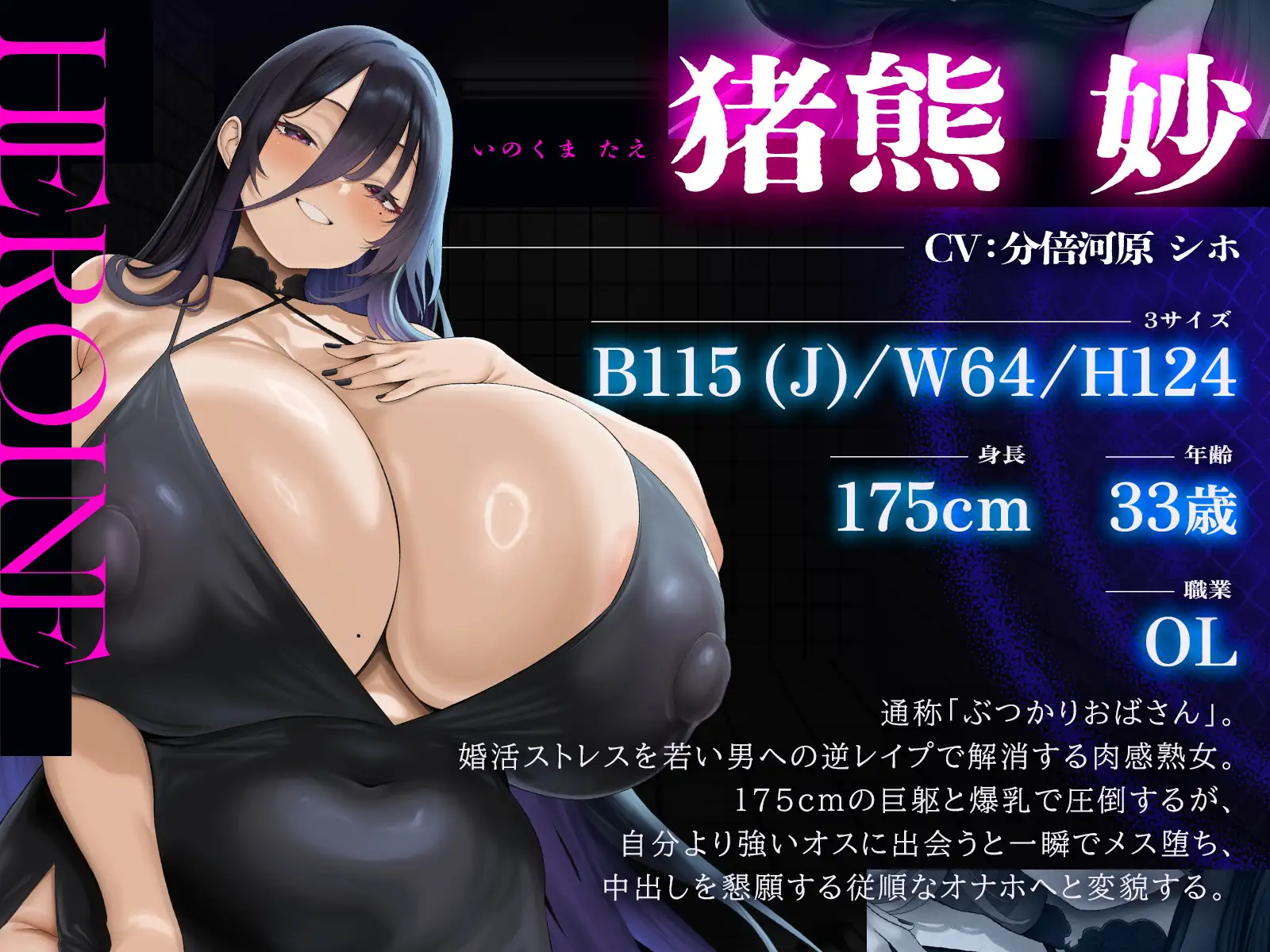 ぶつかりおばさん～婚活ストレスを若い男にぶつける肉感熟女の執着種付け～(KU100マイク収録作品)