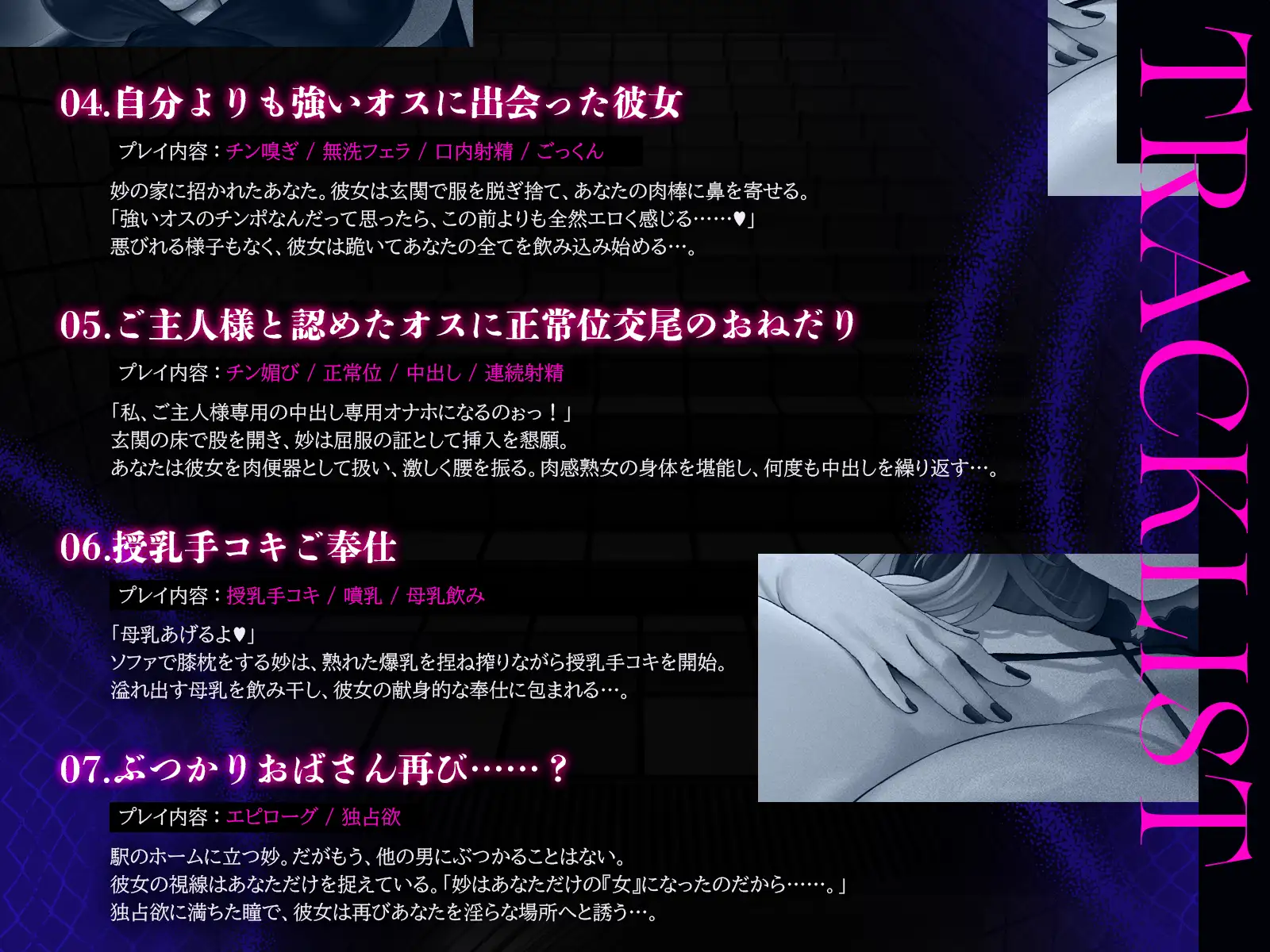 ぶつかりおばさん～婚活ストレスを若い男にぶつける肉感熟女の執着種付け～(KU100マイク収録作品)