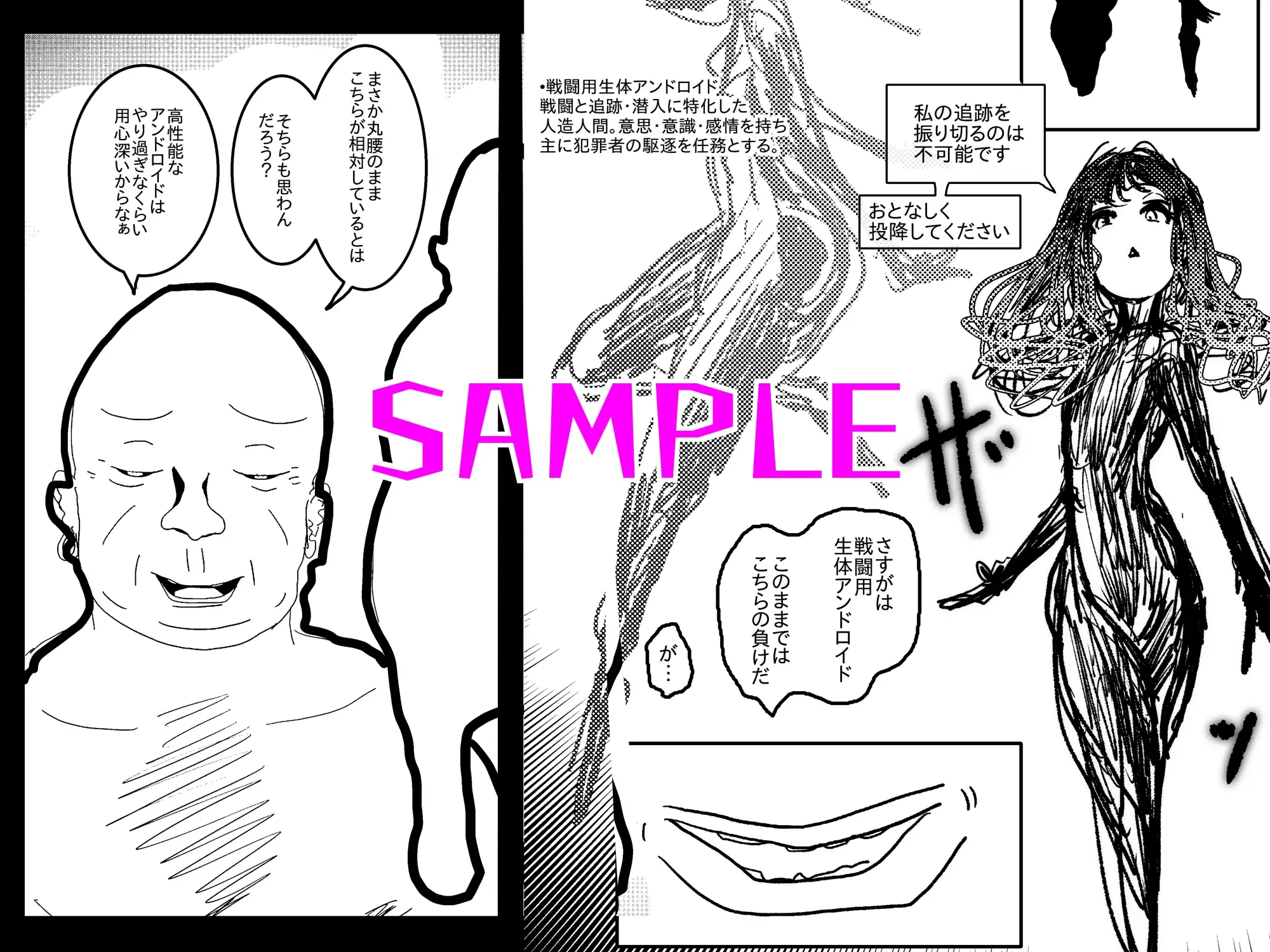 アヘ堕ちアンドロイド～無表情バトルヒロイン、快楽催○に完全敗北～