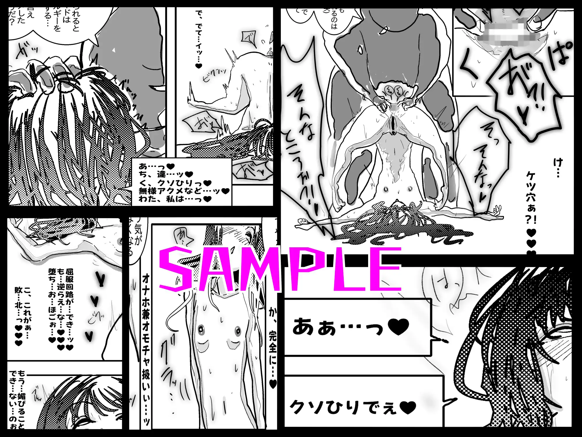 アヘ堕ちアンドロイド～無表情バトルヒロイン、快楽催○に完全敗北～