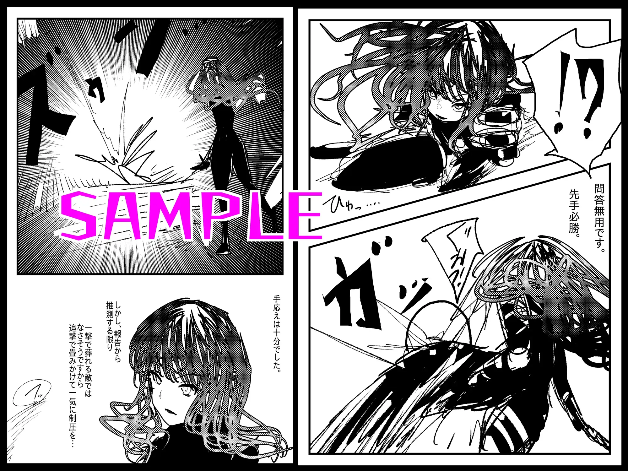 アヘ堕ちアンドロイド～無表情バトルヒロイン、快楽催○に完全敗北～