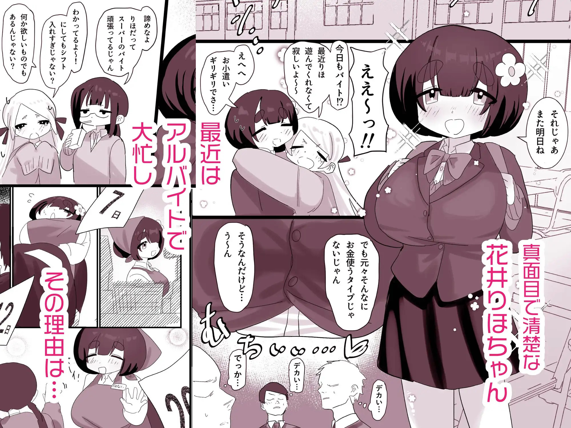 お金払うのでセックスしませんか?