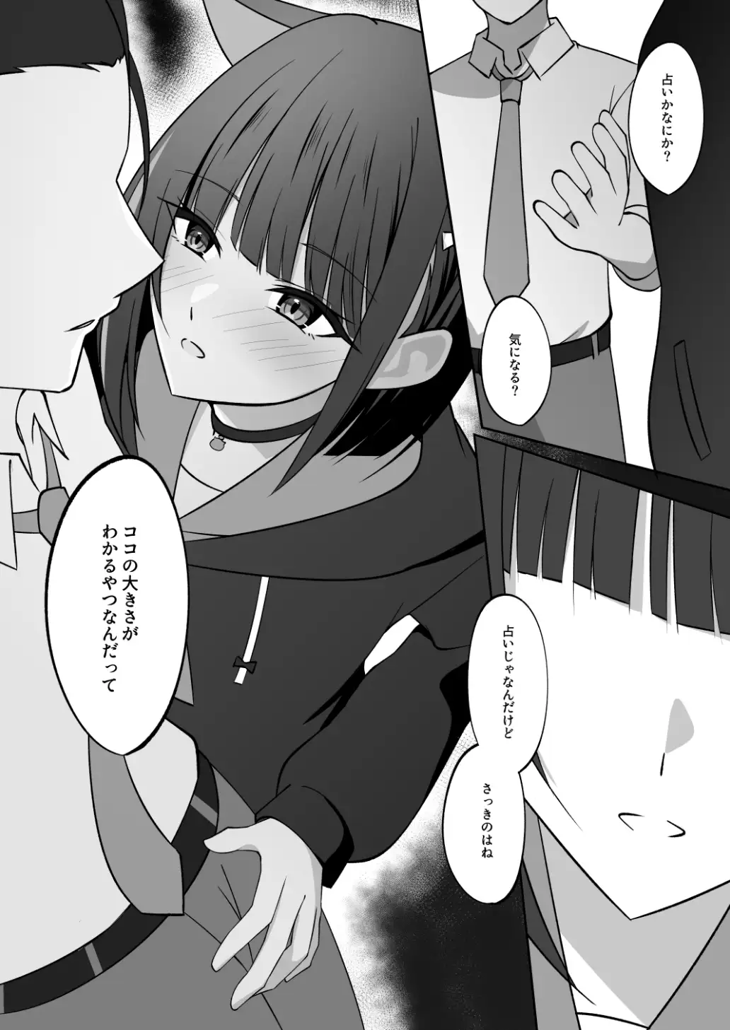 先生、ちょっと休憩しよ?