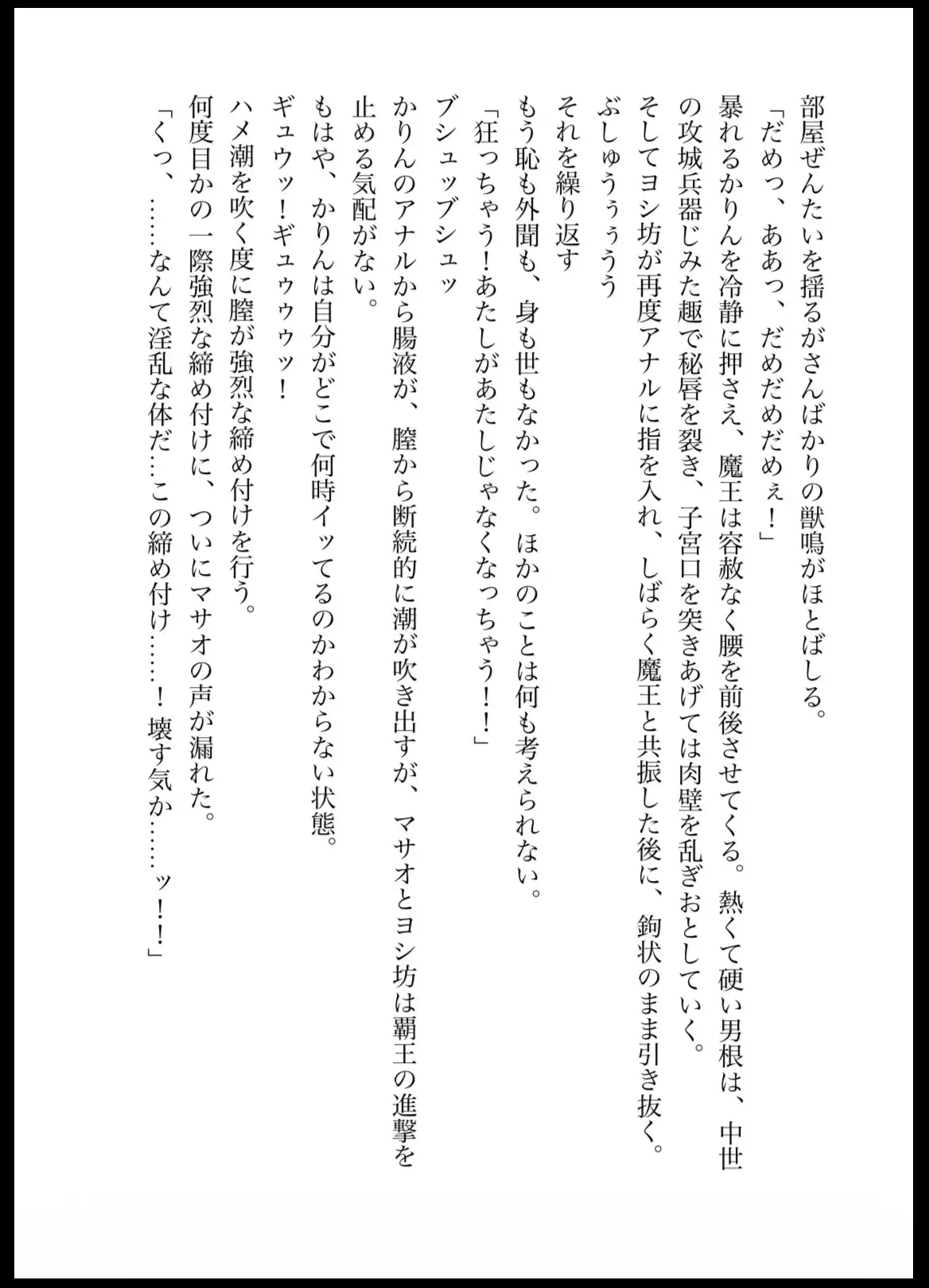 DNA2 10-13部 合併本