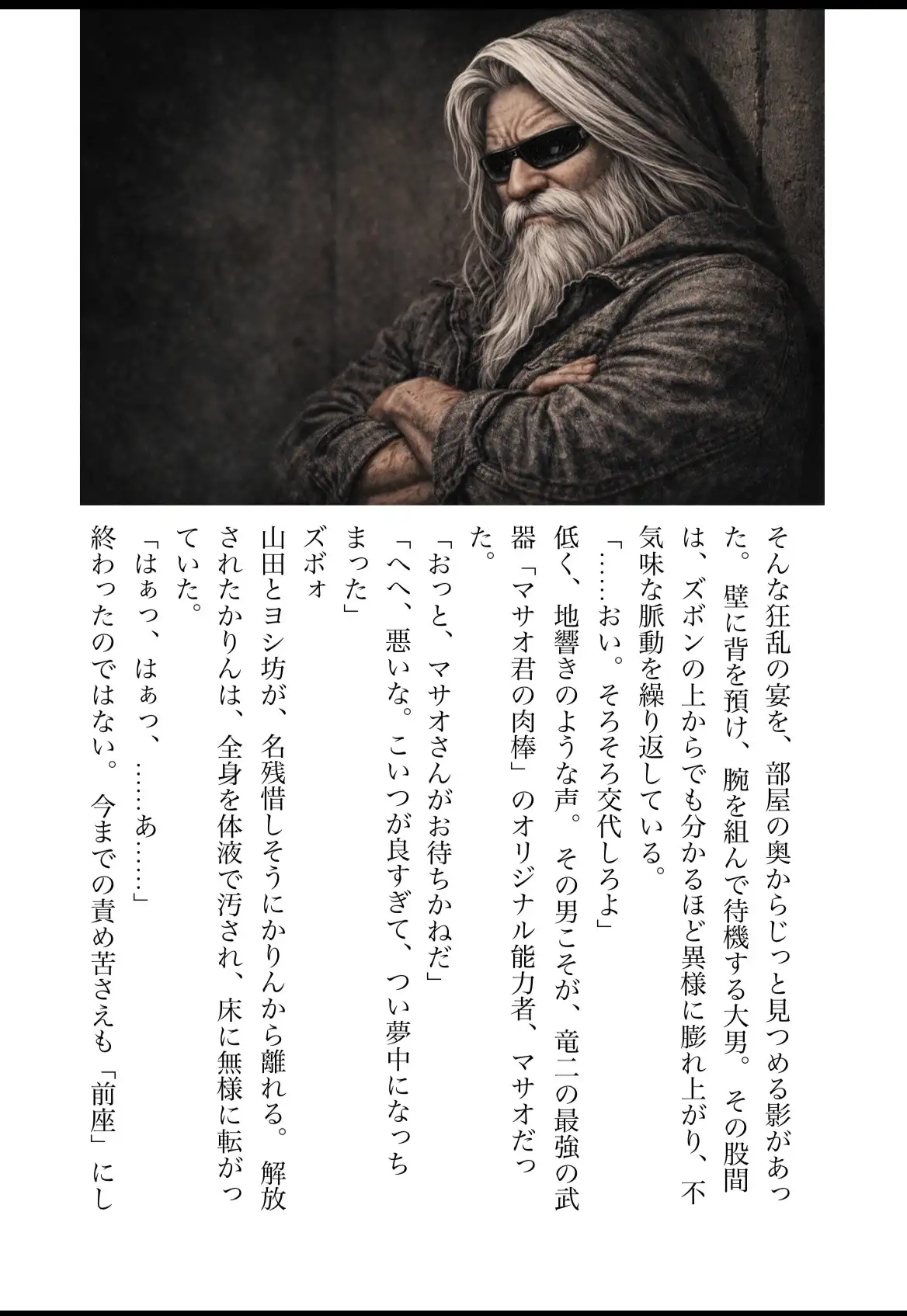 DNA2 10-13部 合併本