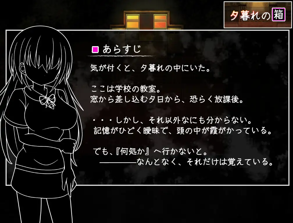 夕暮れの箱 //桜と巡る水平思考