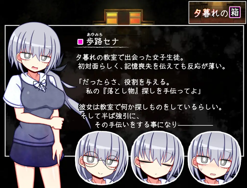 夕暮れの箱 //桜と巡る水平思考