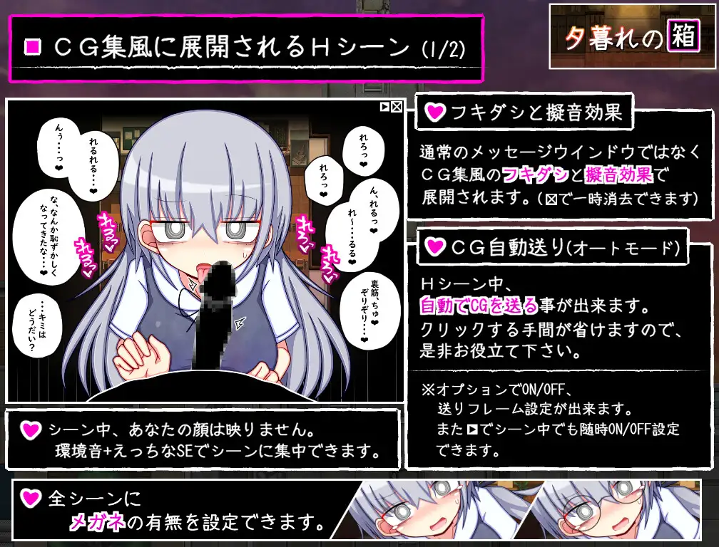 夕暮れの箱 //桜と巡る水平思考