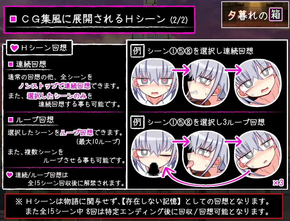 夕暮れの箱 //桜と巡る水平思考