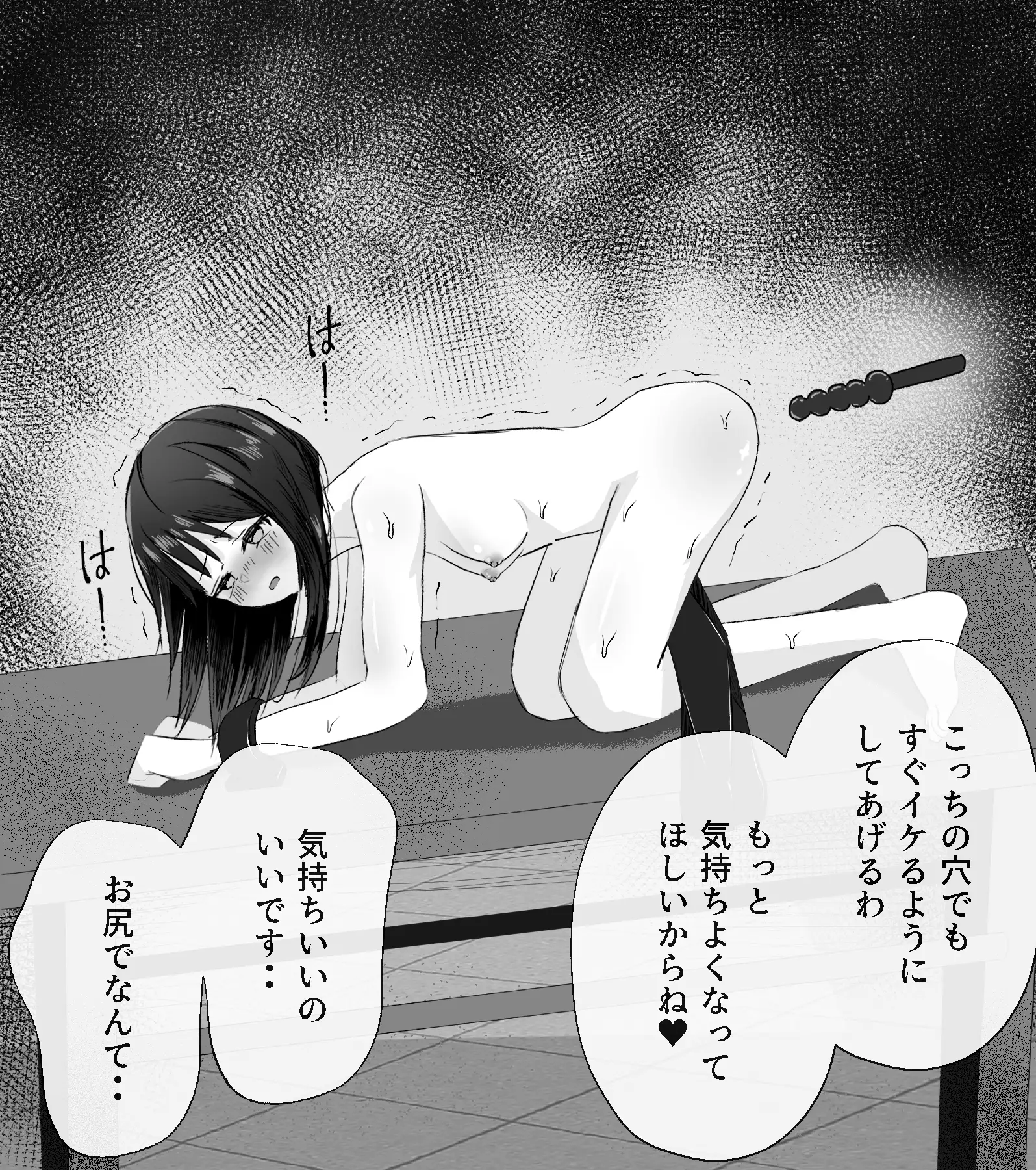 拘束スパイ3 快楽ドリルバイブ責め