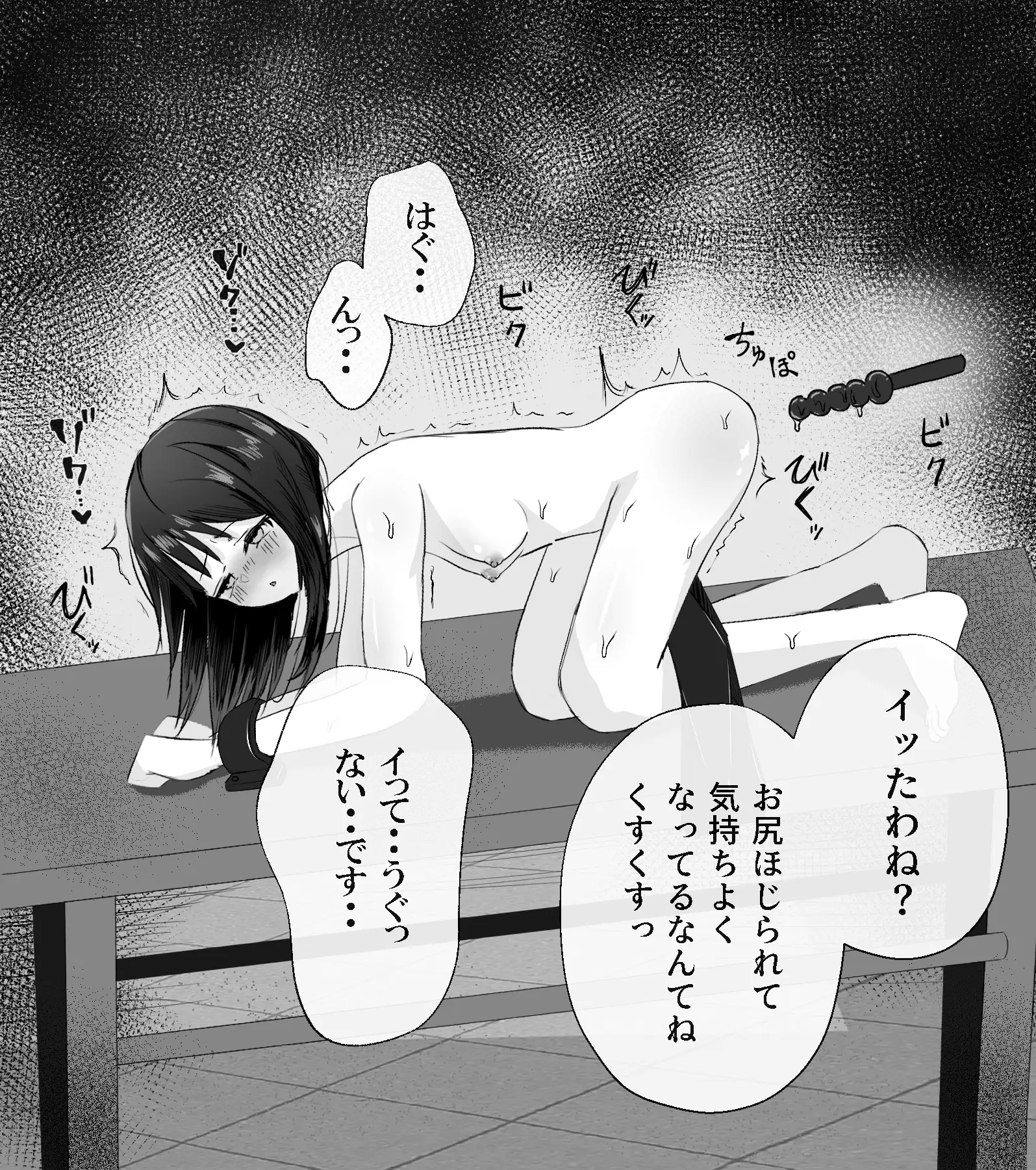 拘束スパイ3 快楽ドリルバイブ責め