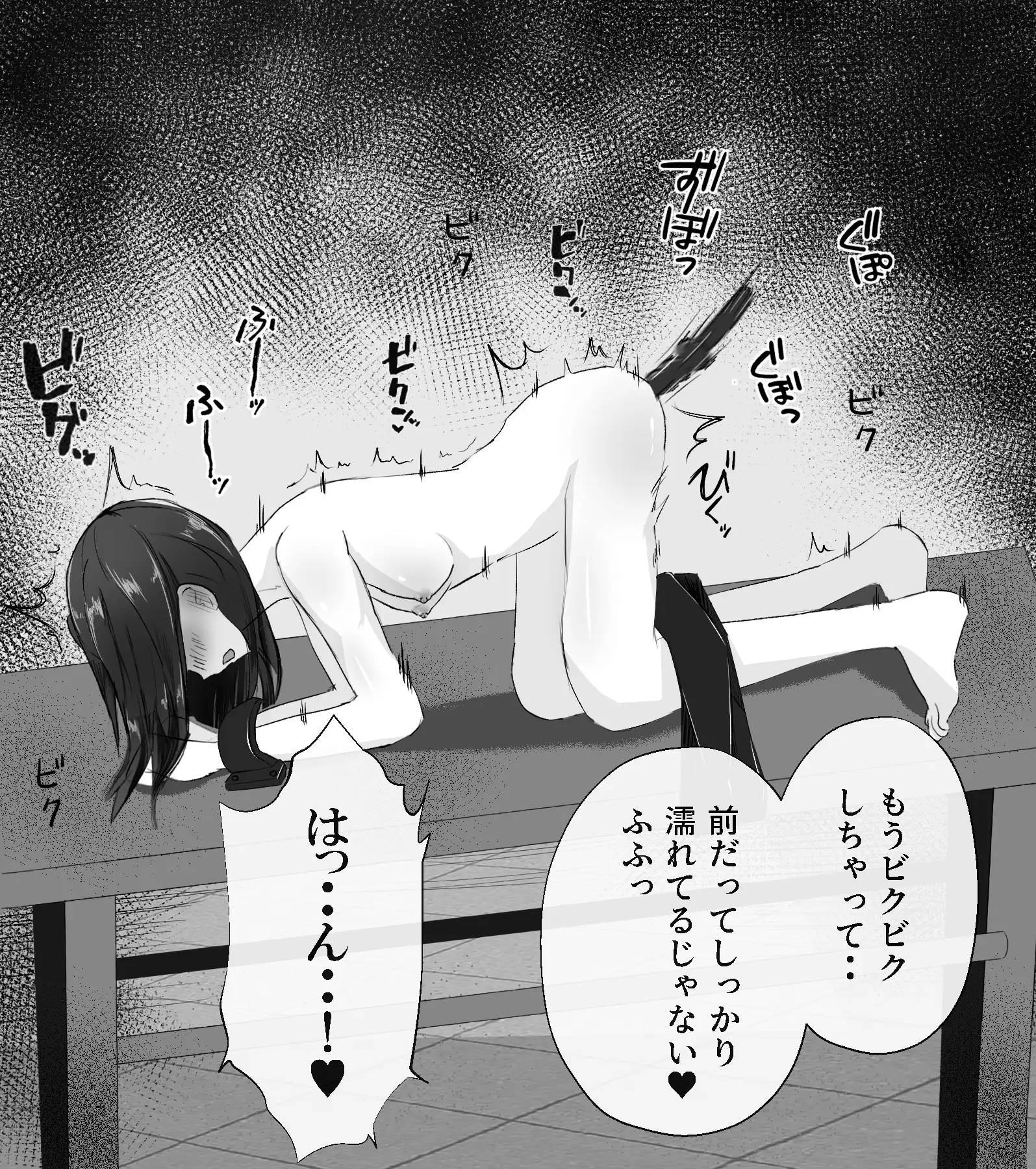 拘束スパイ3 快楽ドリルバイブ責め