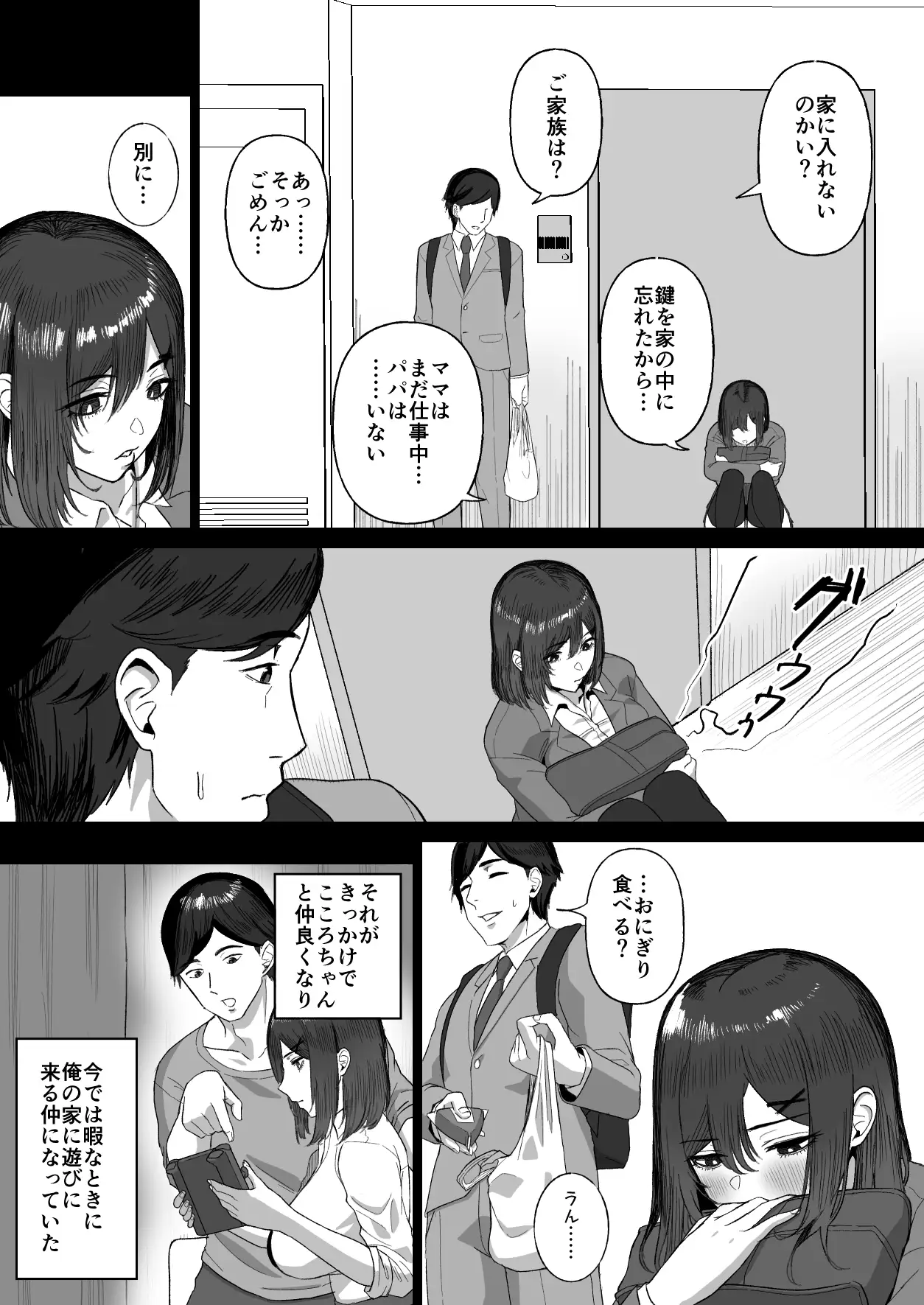 おとなりのダウナー母娘に搾りとられる話