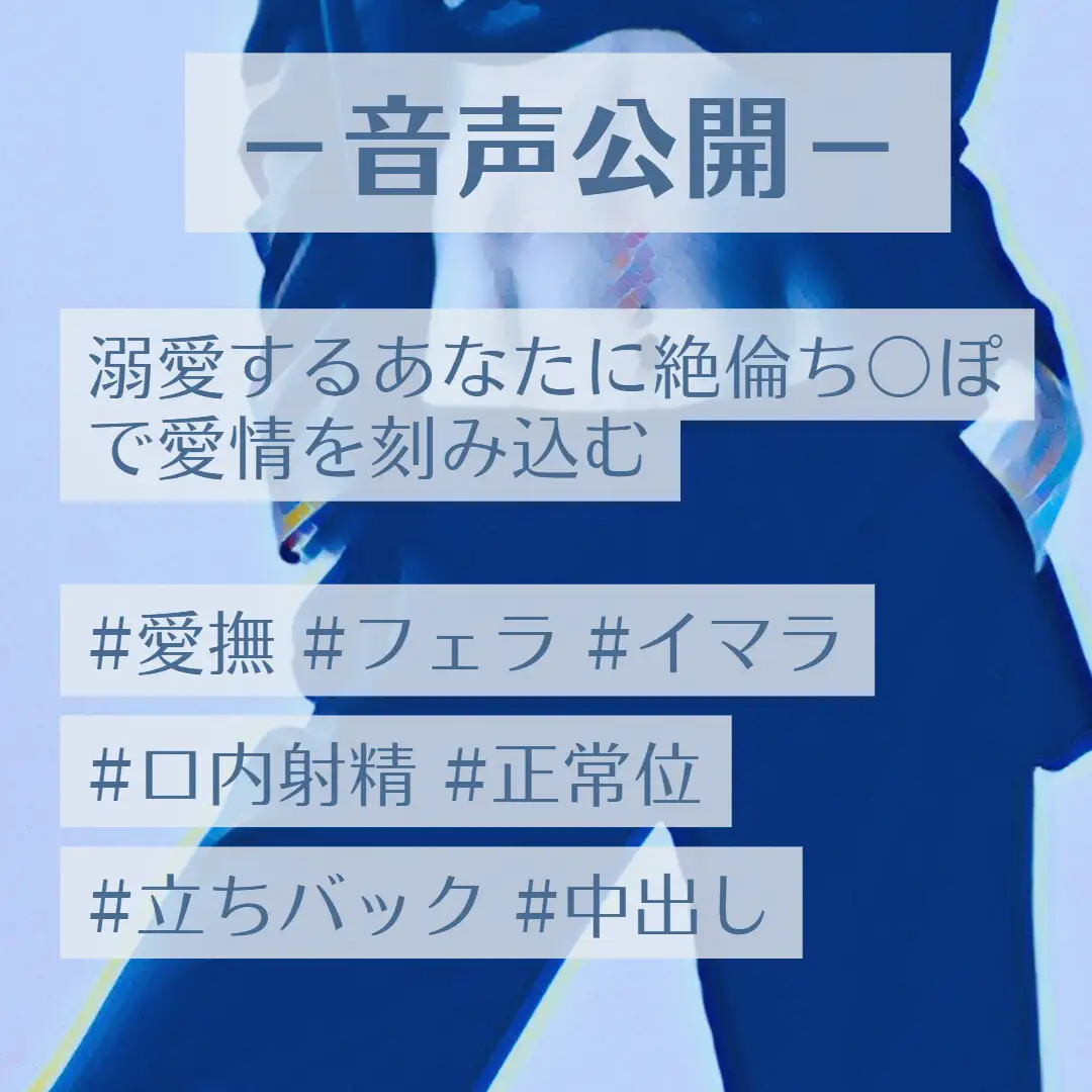 溺愛するあなたに絶倫ち〇ぽで愛情を刻み込む