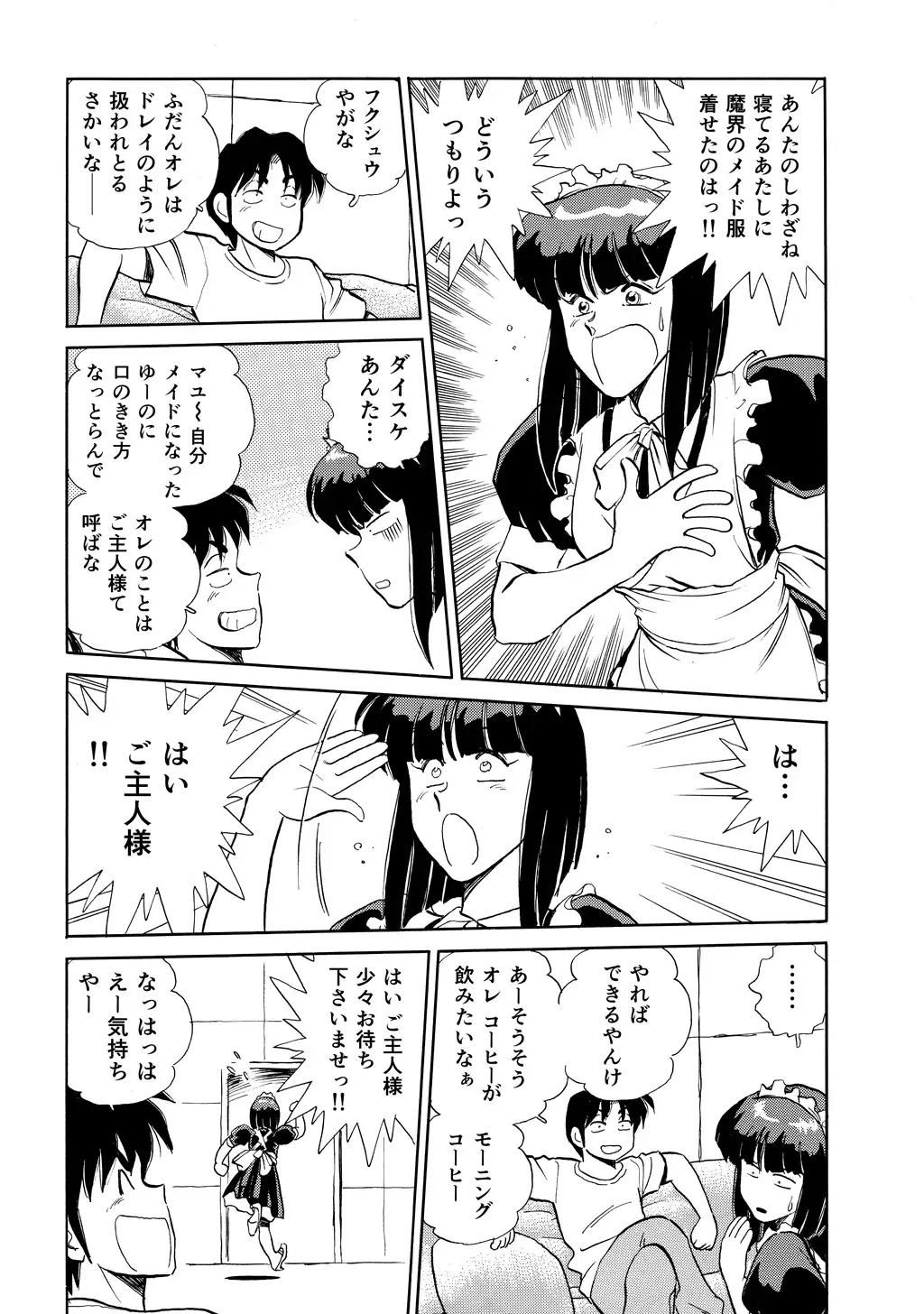 中津賢也18R作品集 中津の空拳げ