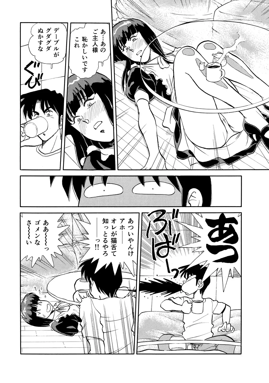 中津賢也18R作品集 中津の空拳げ