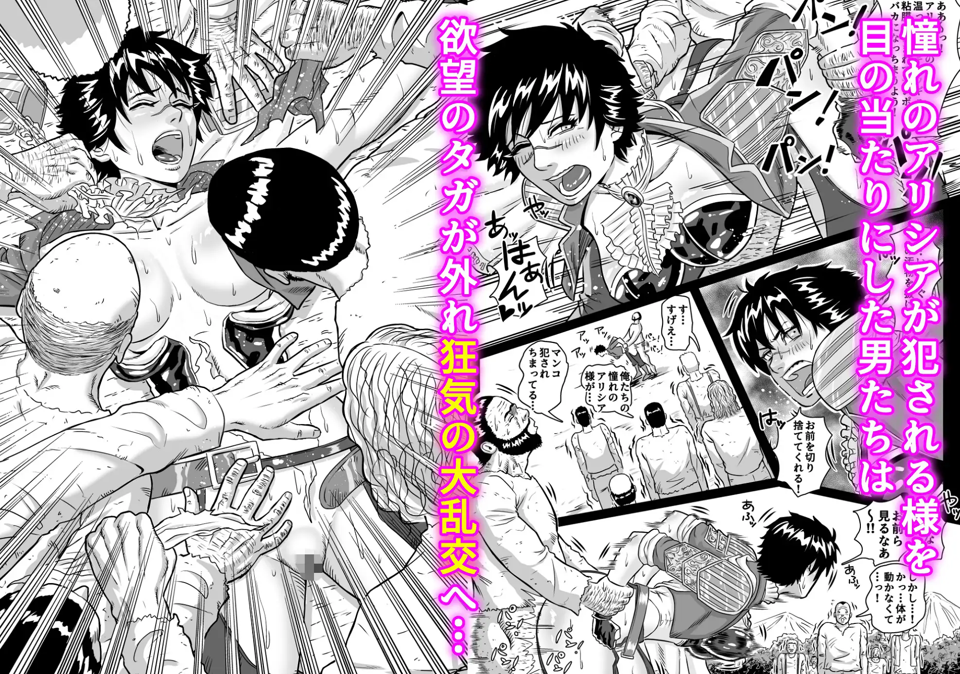 女騎姦触縛獄穿殺 ―敵わぬ相手に勝負を挑んで人生終了―