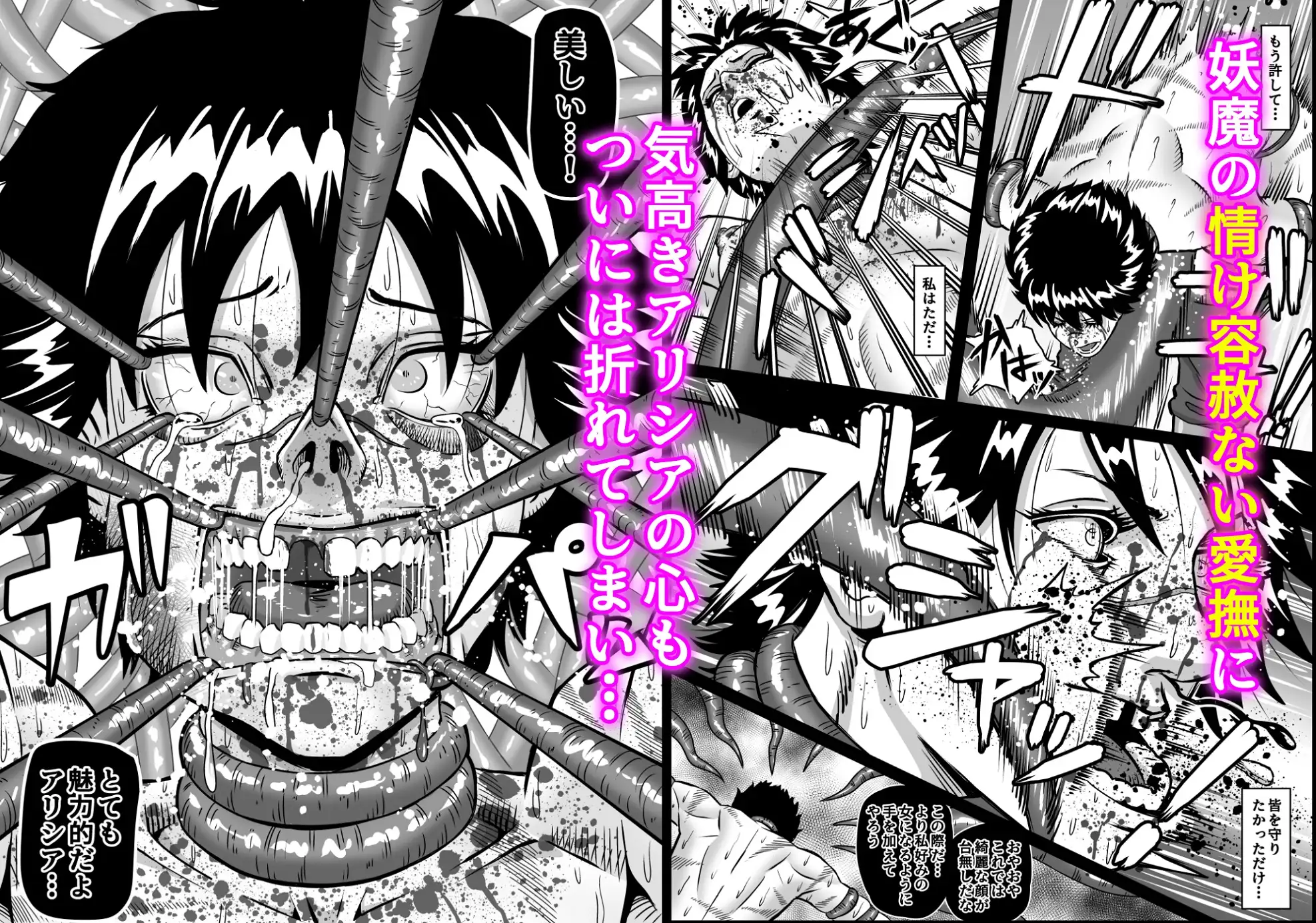 女騎姦触縛獄穿殺 ―敵わぬ相手に勝負を挑んで人生終了―