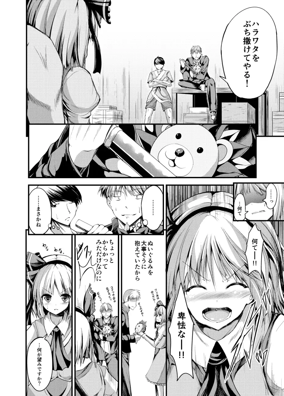 SUN-RISEサンライズ