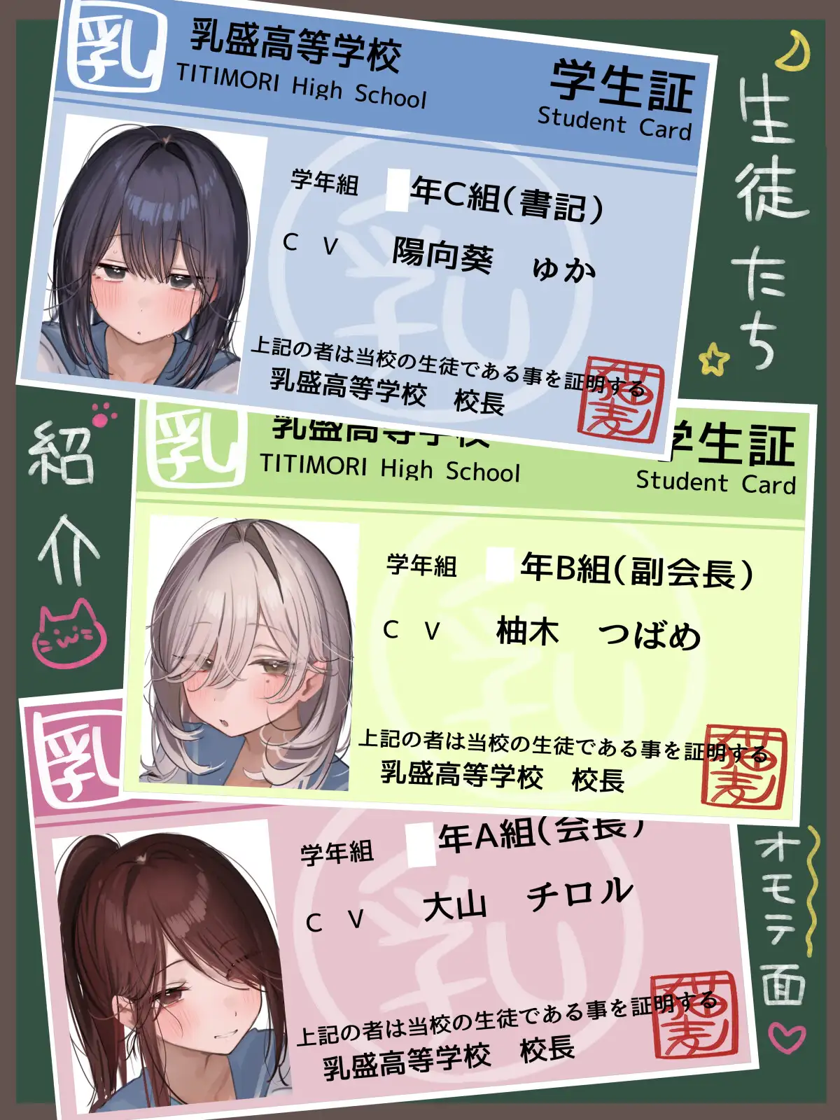 【ハメ撮り動画追加チャンス?！】おちんぽ係に任命します！【5時間半】【ご入学おめでとうセット】