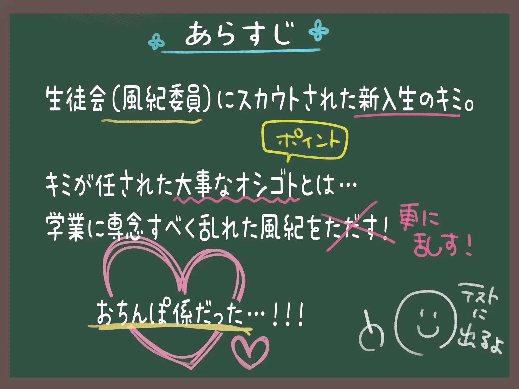 【ハメ撮り動画追加チャンス?！】おちんぽ係に任命します！【5時間半】【ご入学おめでとうセット】