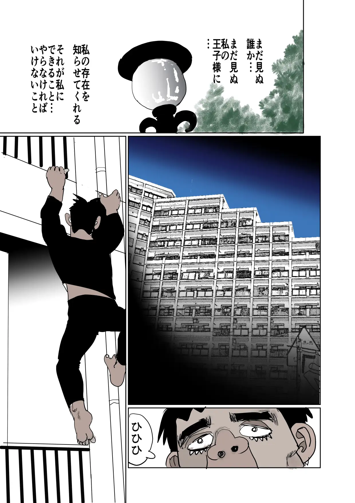 左手まんコ右手チンコ