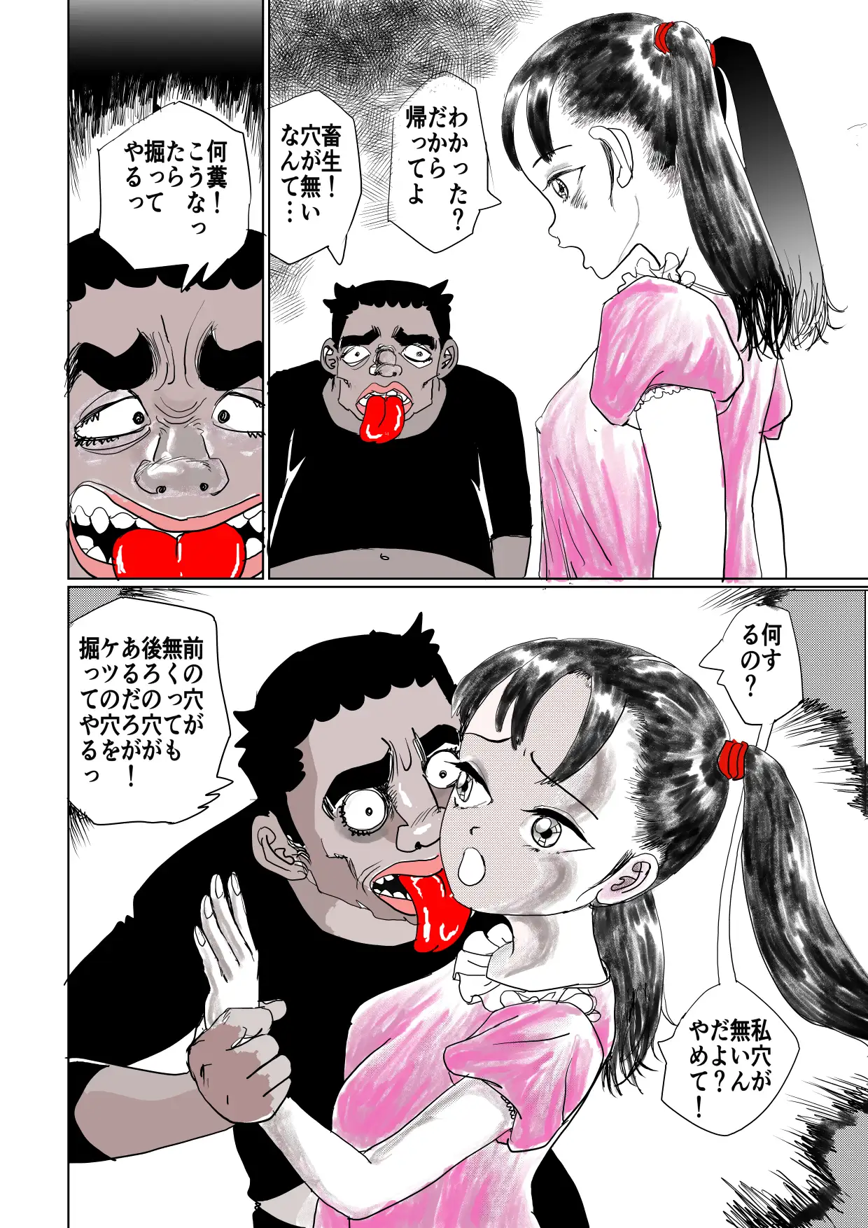 左手まんコ右手チンコ