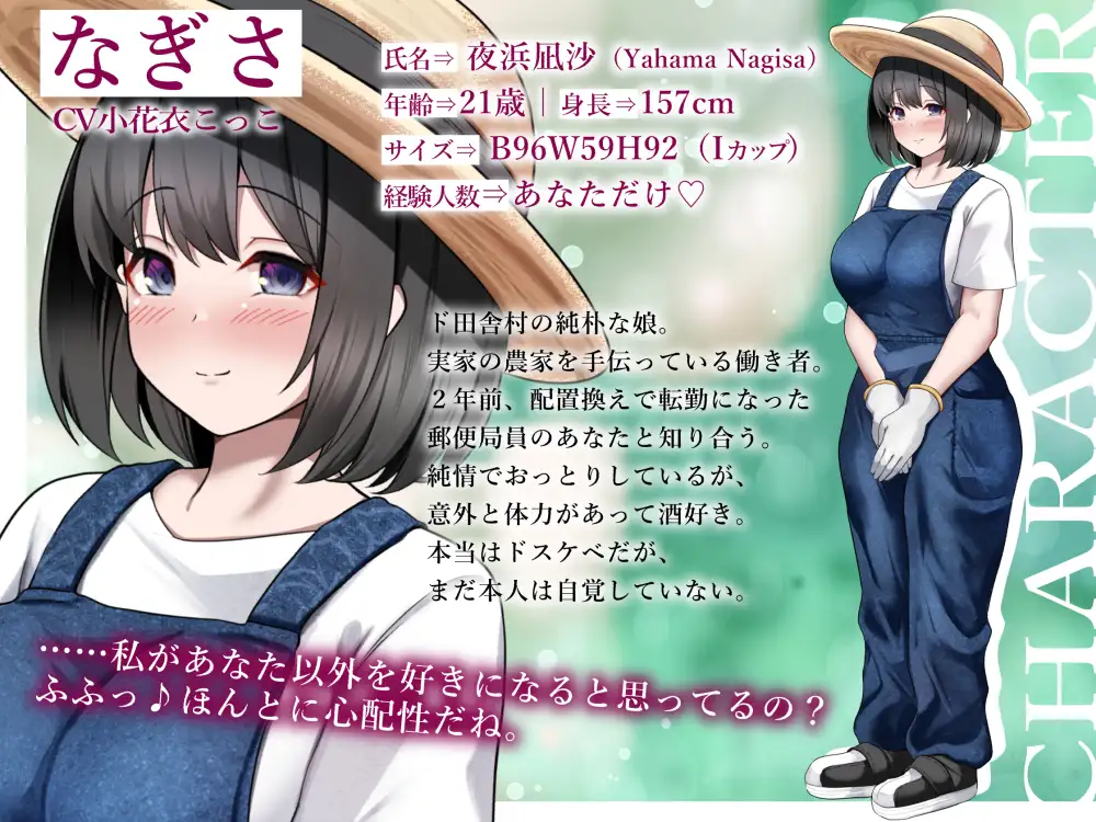 【壁越しNTR】婚前寝取られ試験~田舎の清純な彼女がデカチンに潮を吹かされまくった結果