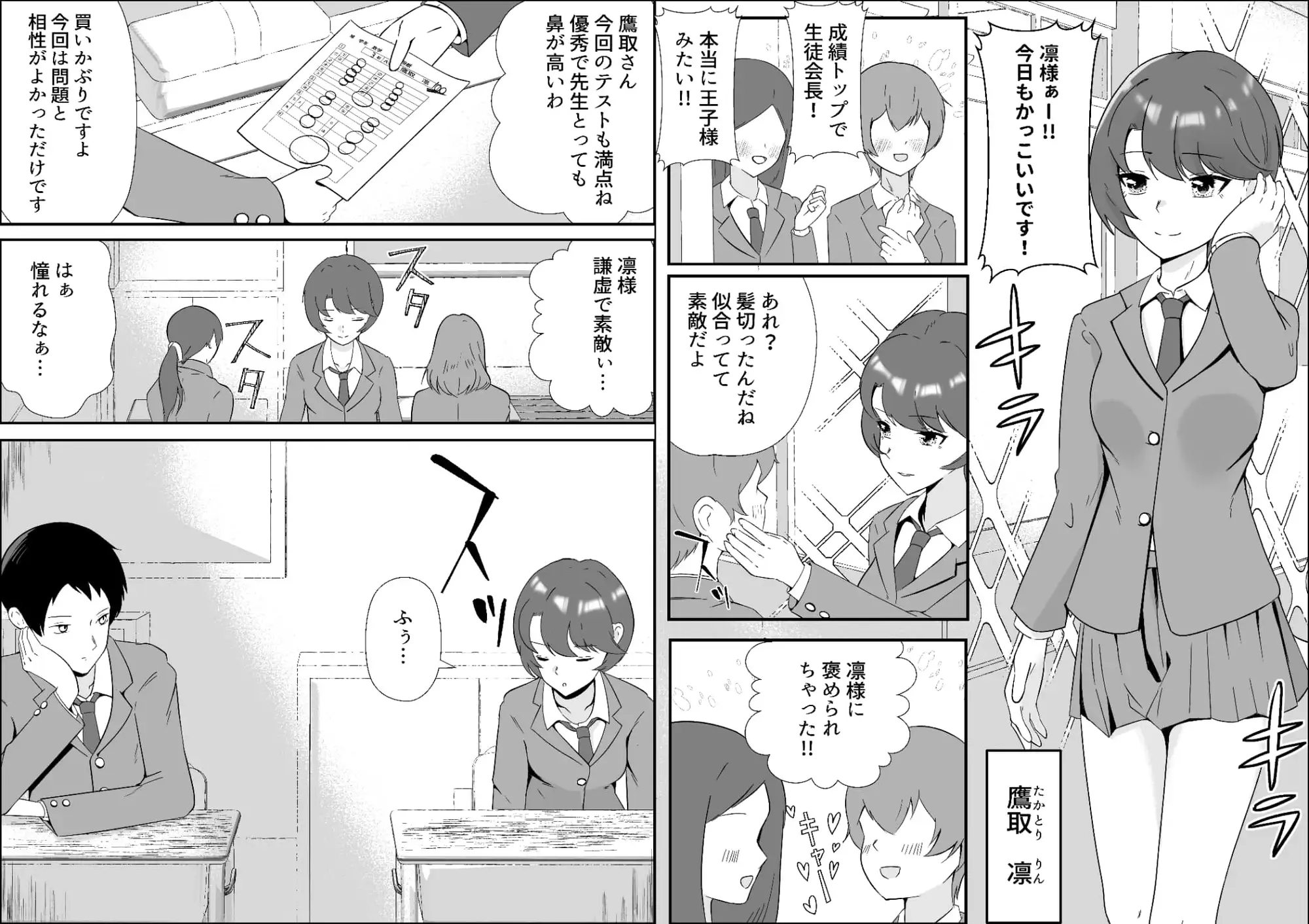 完璧王子を俺の前でだけ乱れさせる～オナニーバレからの甘々変態メス堕ち～