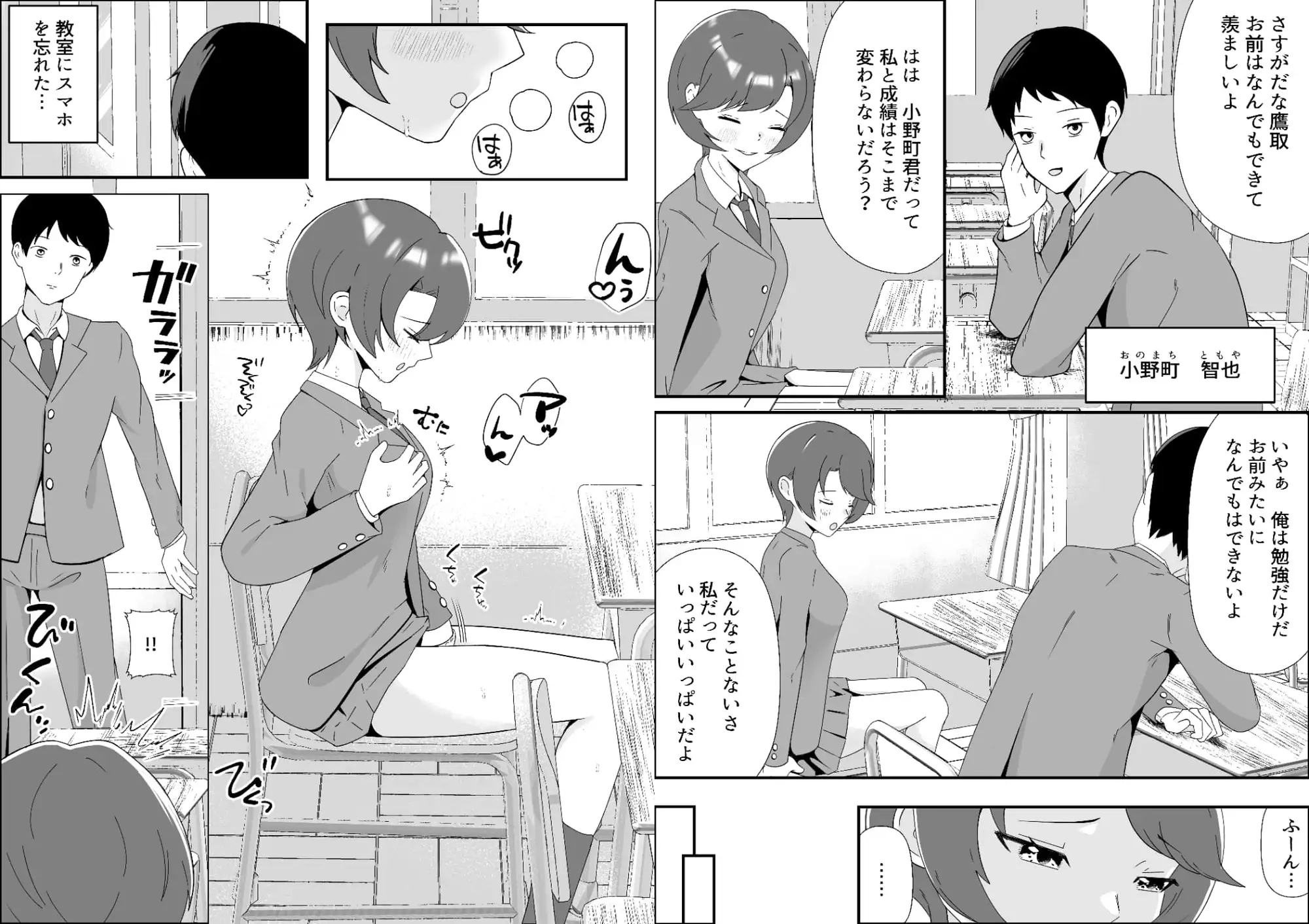 完璧王子を俺の前でだけ乱れさせる～オナニーバレからの甘々変態メス堕ち～