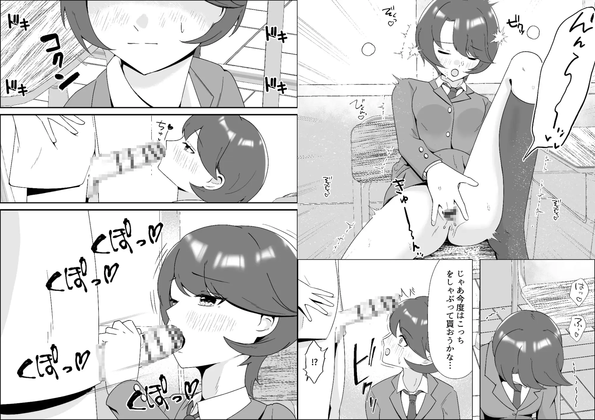 完璧王子を俺の前でだけ乱れさせる～オナニーバレからの甘々変態メス堕ち～