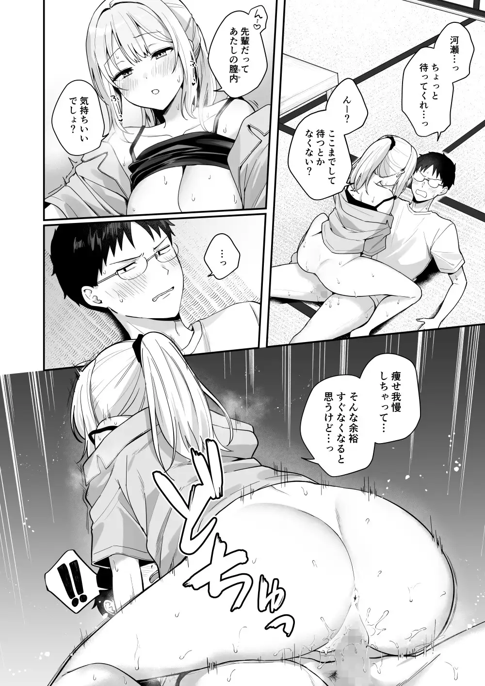 ダウナーギャルに懐かれてエッチな夏休みを過ごす話