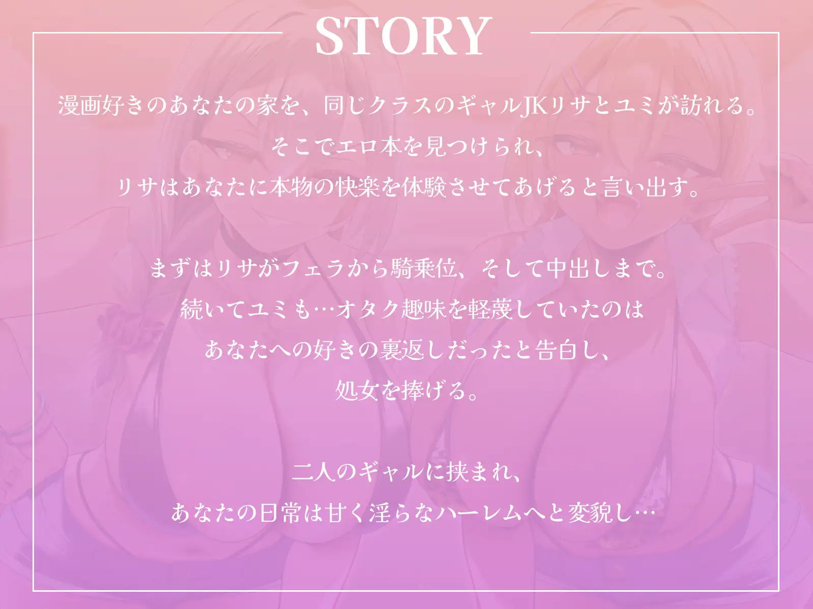 オタクに優しい黒ギャルとオタクに厳しい白ギャルによる陰キャ童貞くんおちんぽ教育♡【KU100収録】