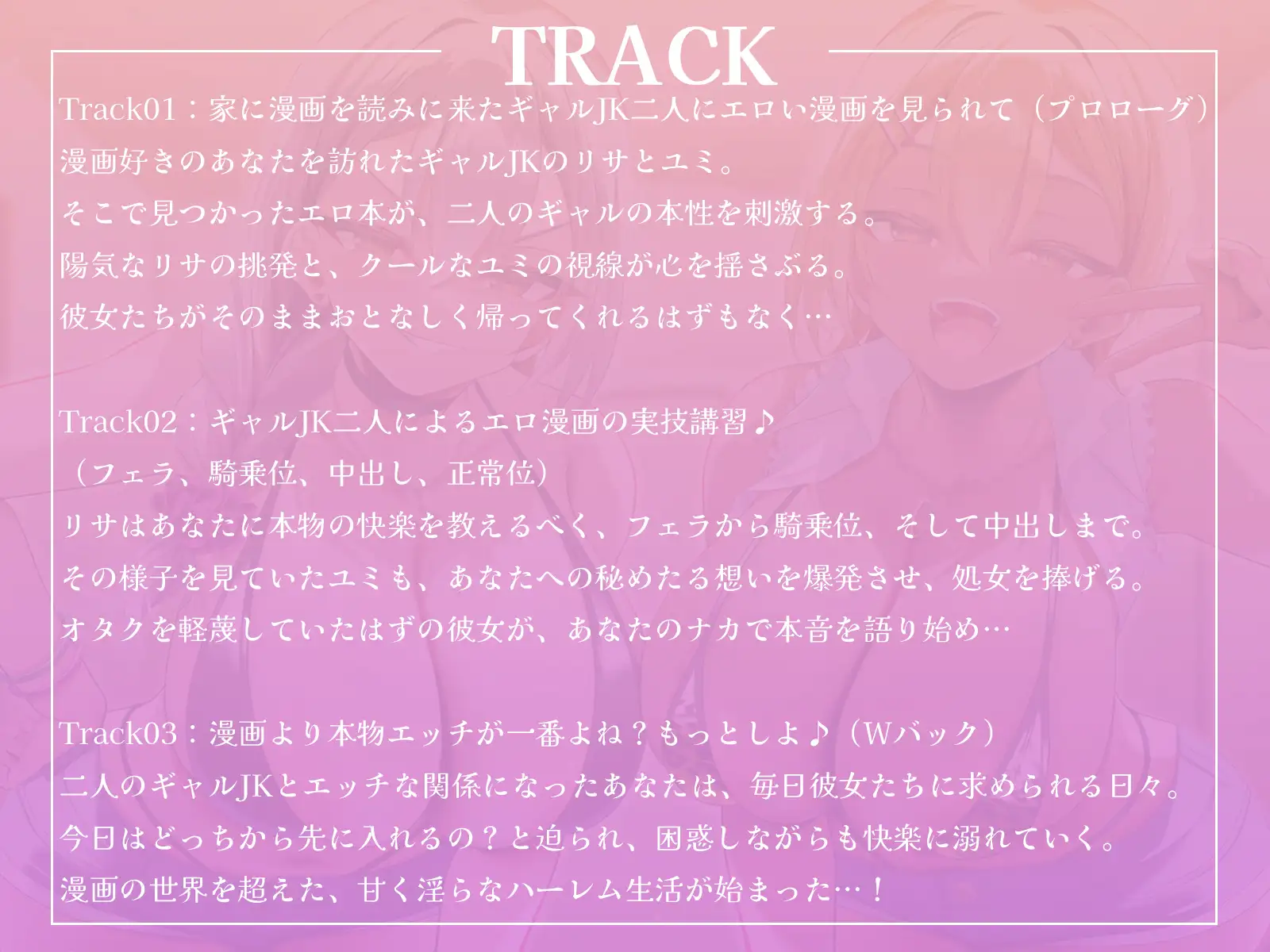 オタクに優しい黒ギャルとオタクに厳しい白ギャルによる陰キャ童貞くんおちんぽ教育♡【KU100収録】