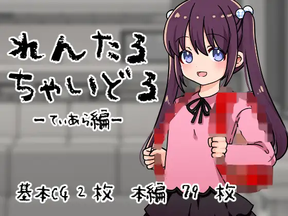 倫欠制作委員会まとめ