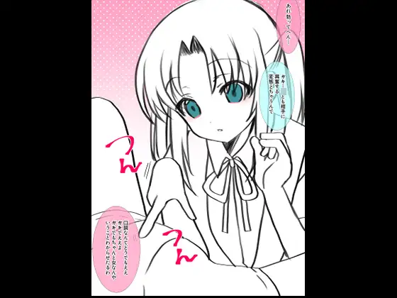 倫欠制作委員会まとめ