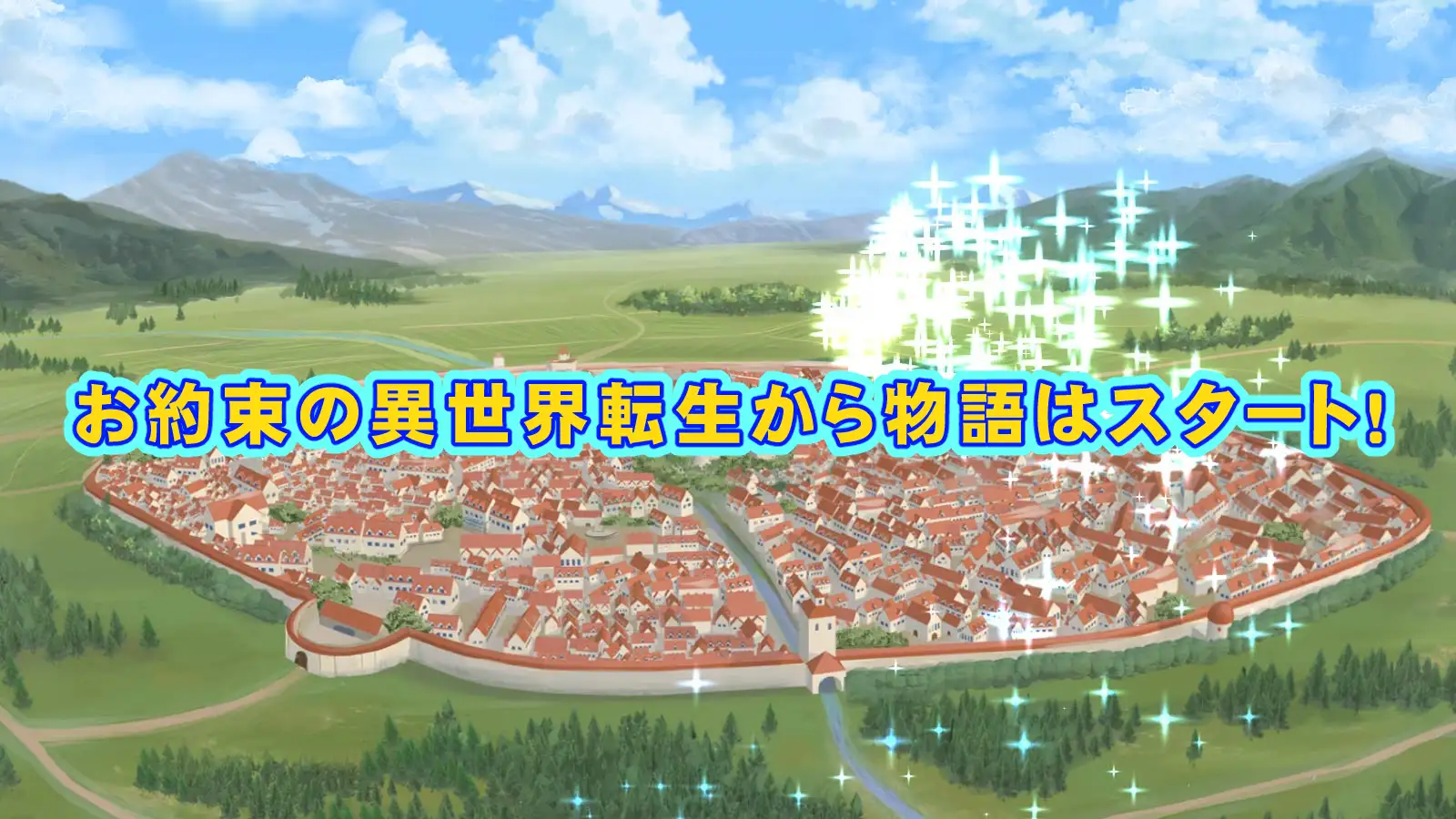 転生勇者がソクオチ魔法で異世界無双!!【前編】