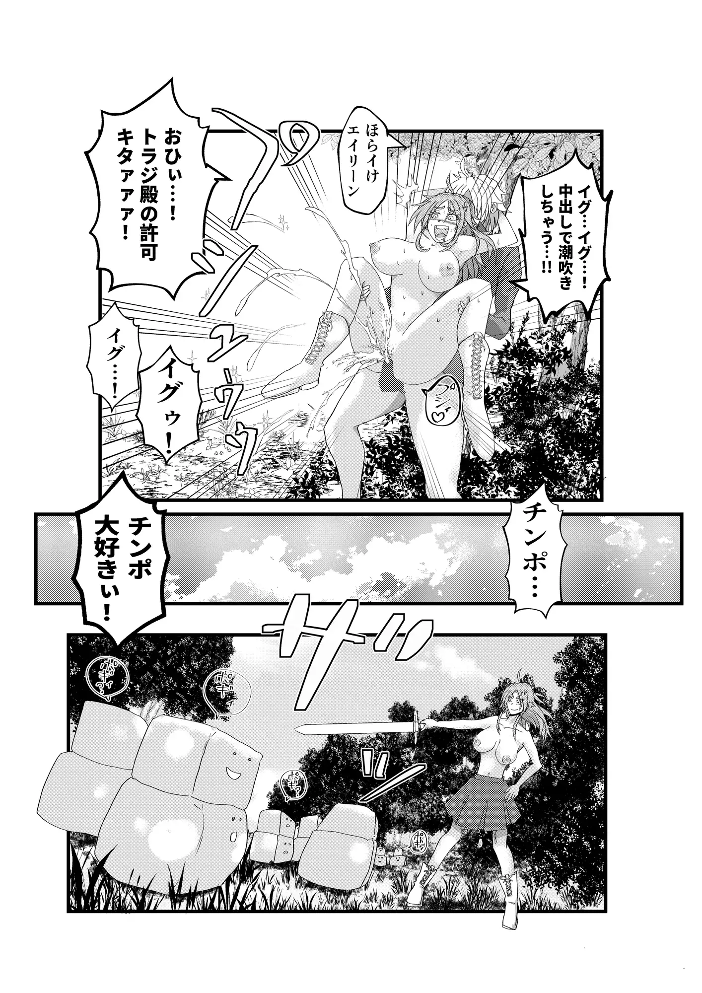 異世界でエロいエルフを堪能する 〜異世界探能3〜