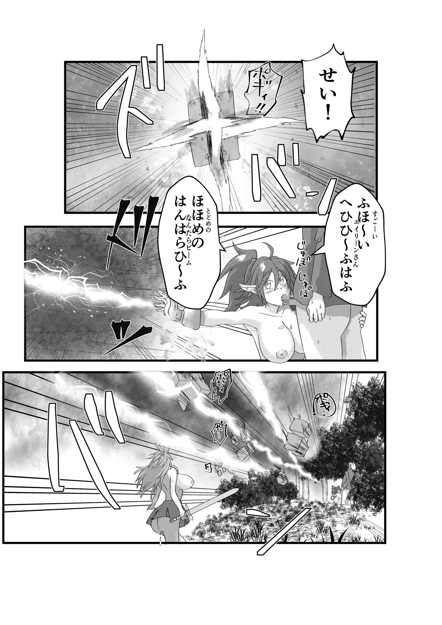 異世界でエロいエルフを堪能する 〜異世界探能3〜