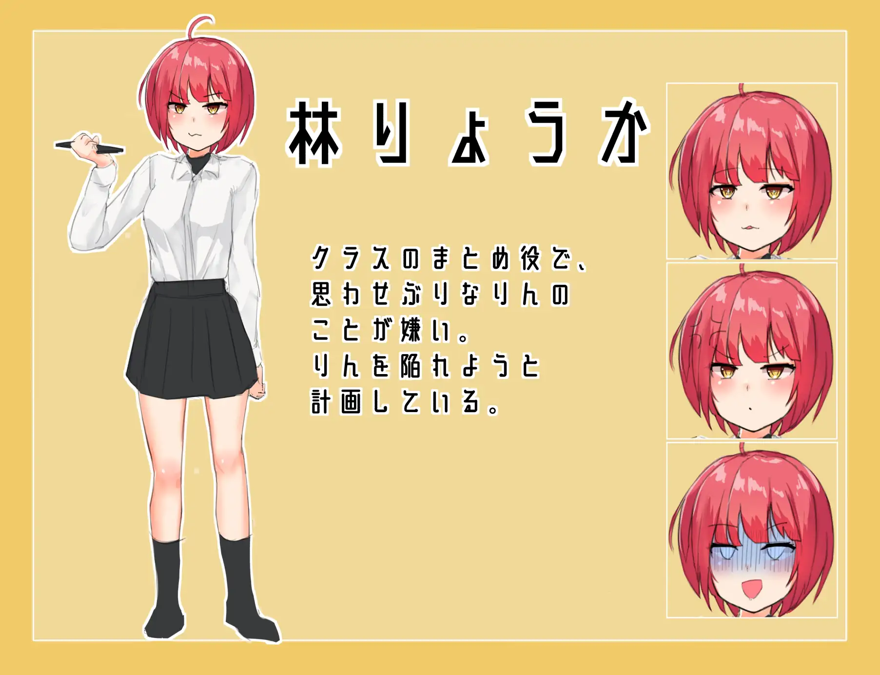 邪魔者を排除するゲーム