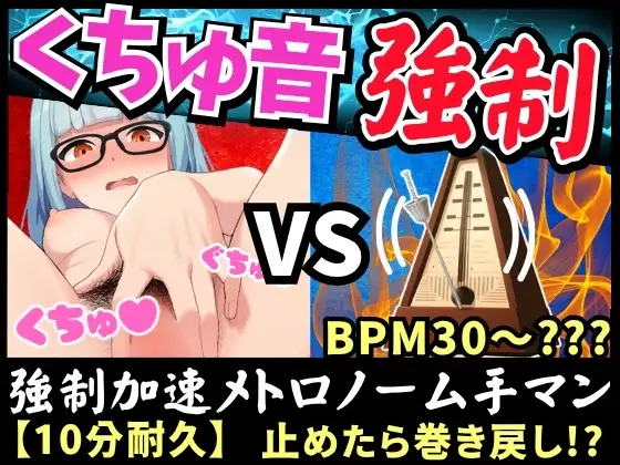 【実演オナニー×逆オナサポ!?】19才処女現役JDが高速メトロノームオナニー実演！?ディルドでぬちゅぬちゅ一生懸命ピストン→超高速ペース支配で汁だくアヘ悶絶イキ！！