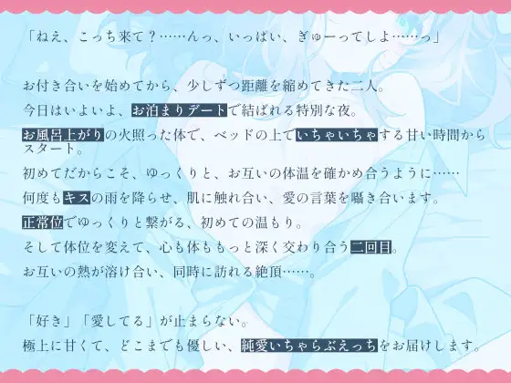 初めての純愛いちゃらぶえっち~お風呂上がりの甘いひととき~